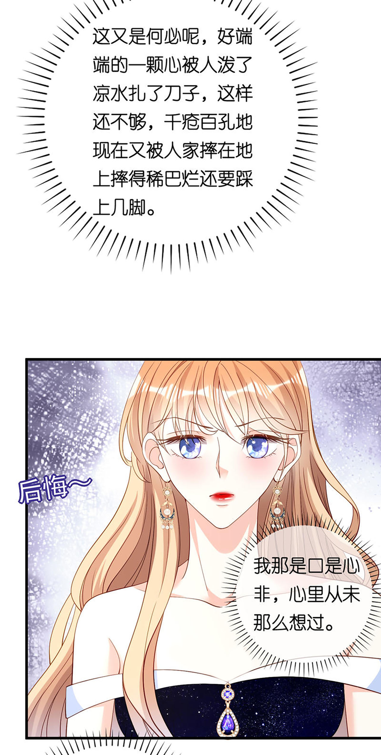第96话 不欢而散22