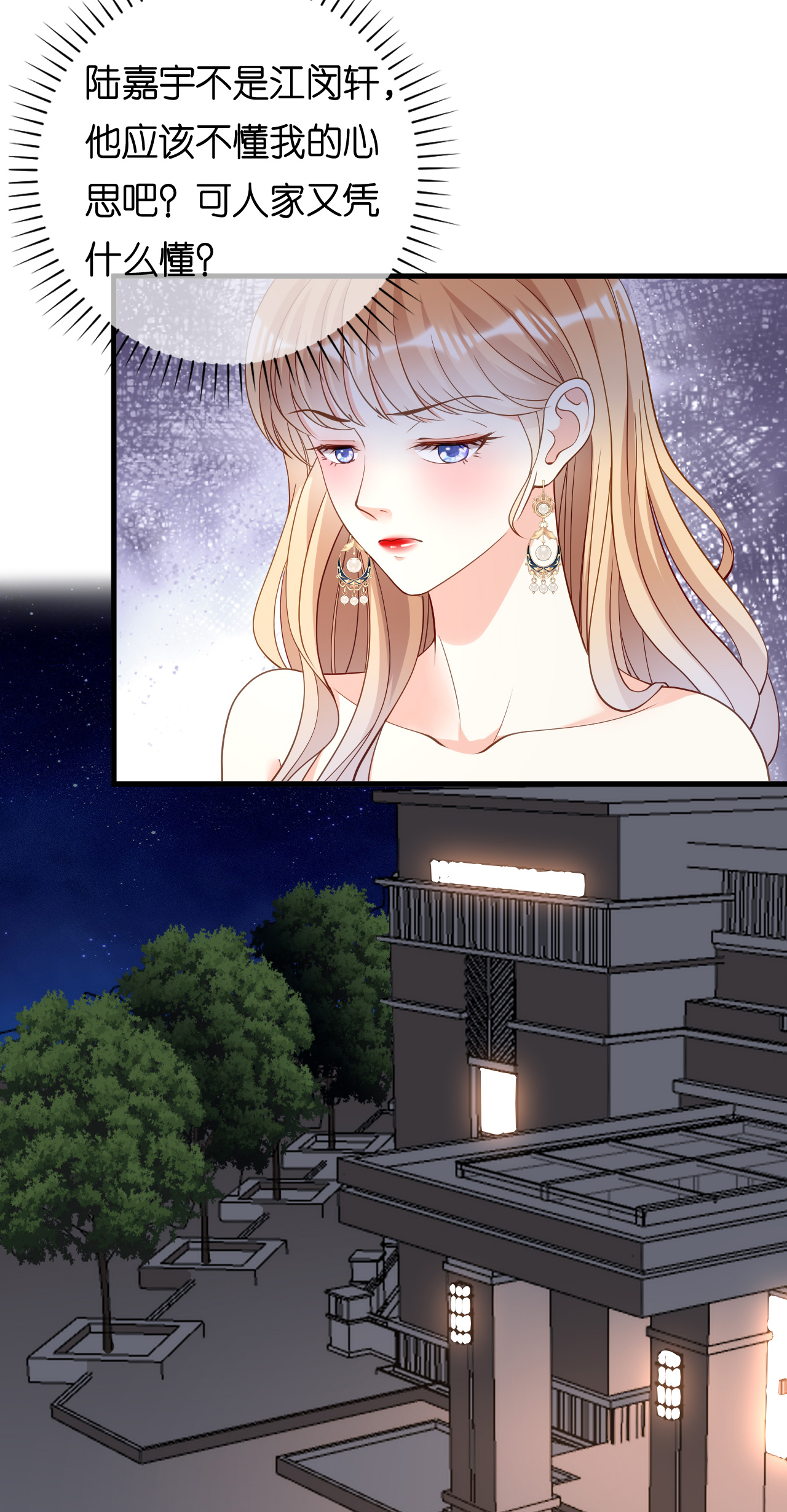 第96话 不欢而散23