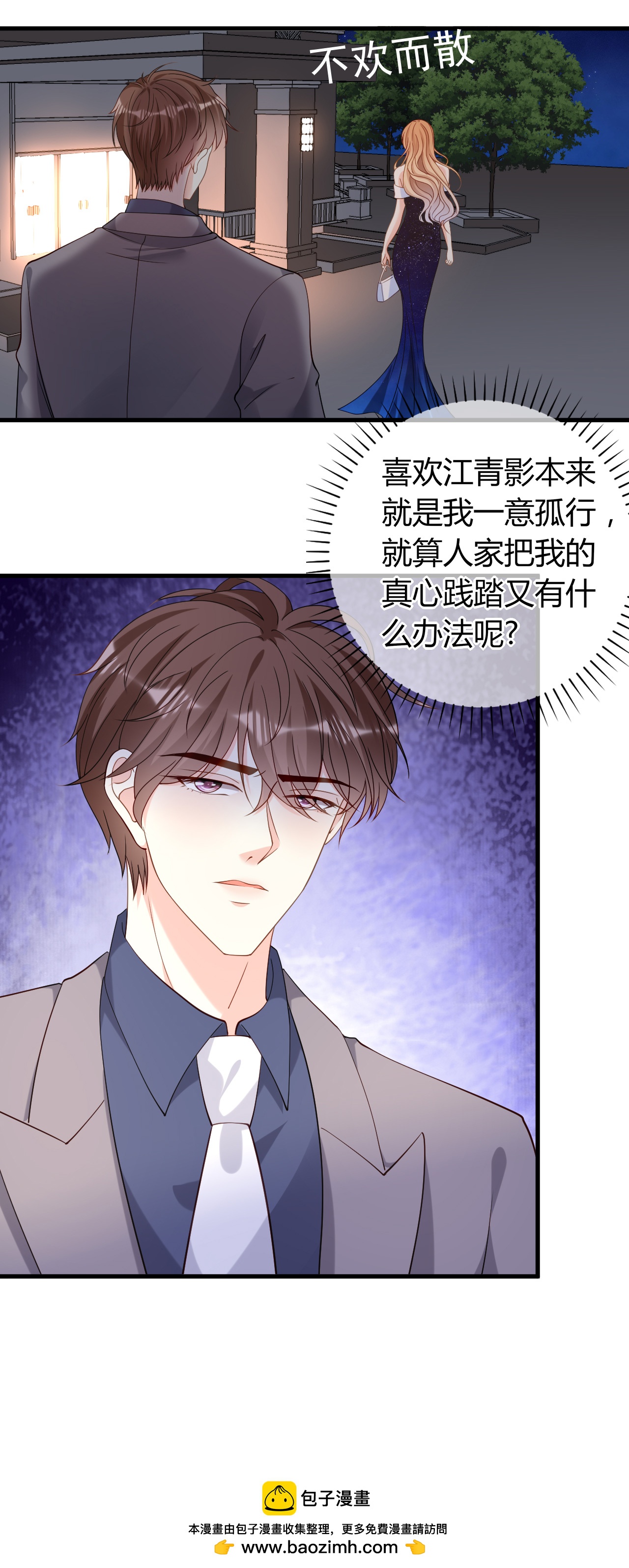 第96话 不欢而散25