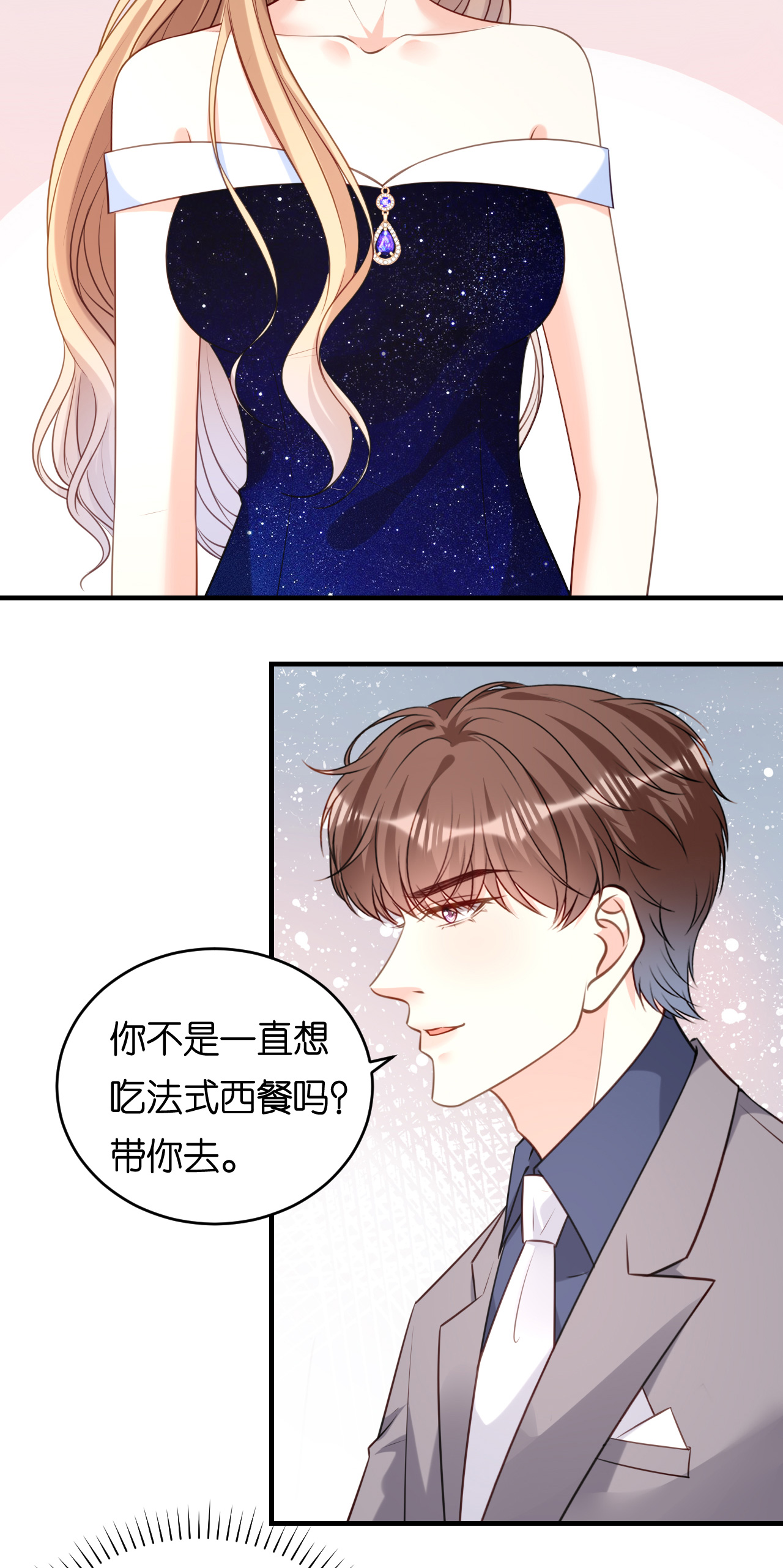 第96话 不欢而散3