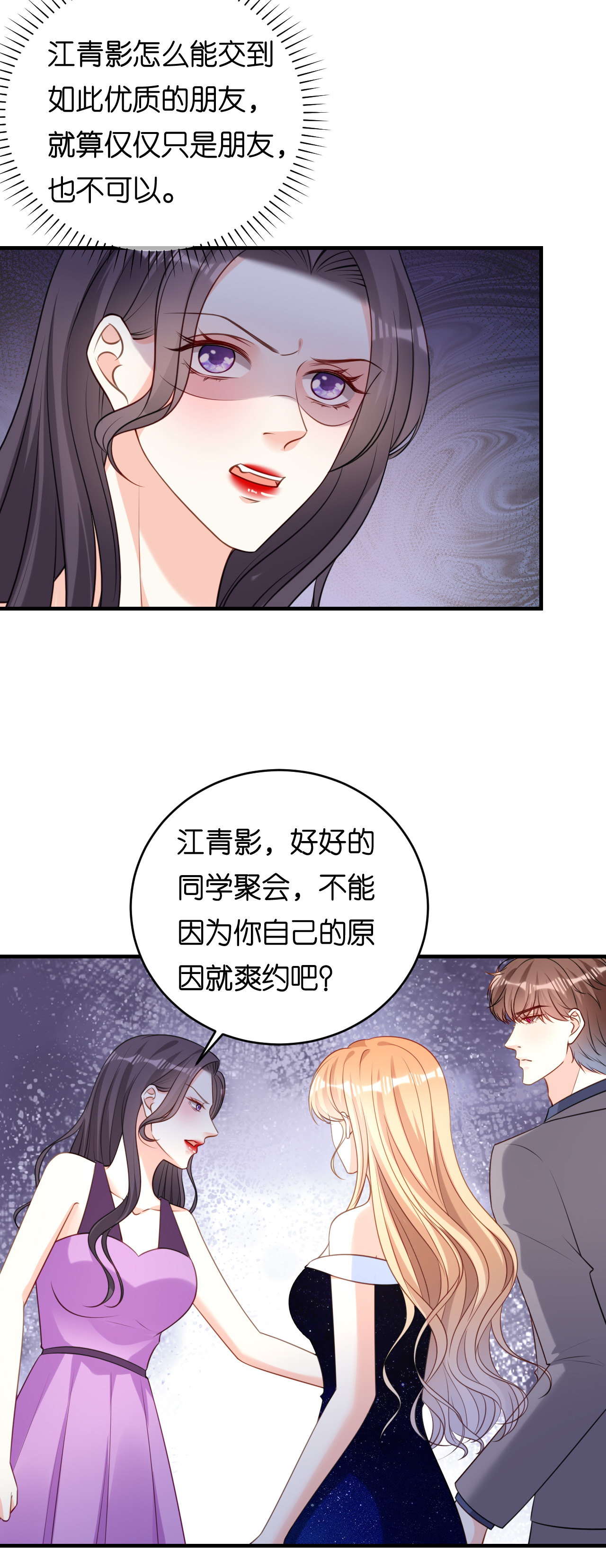 第96话 不欢而散4