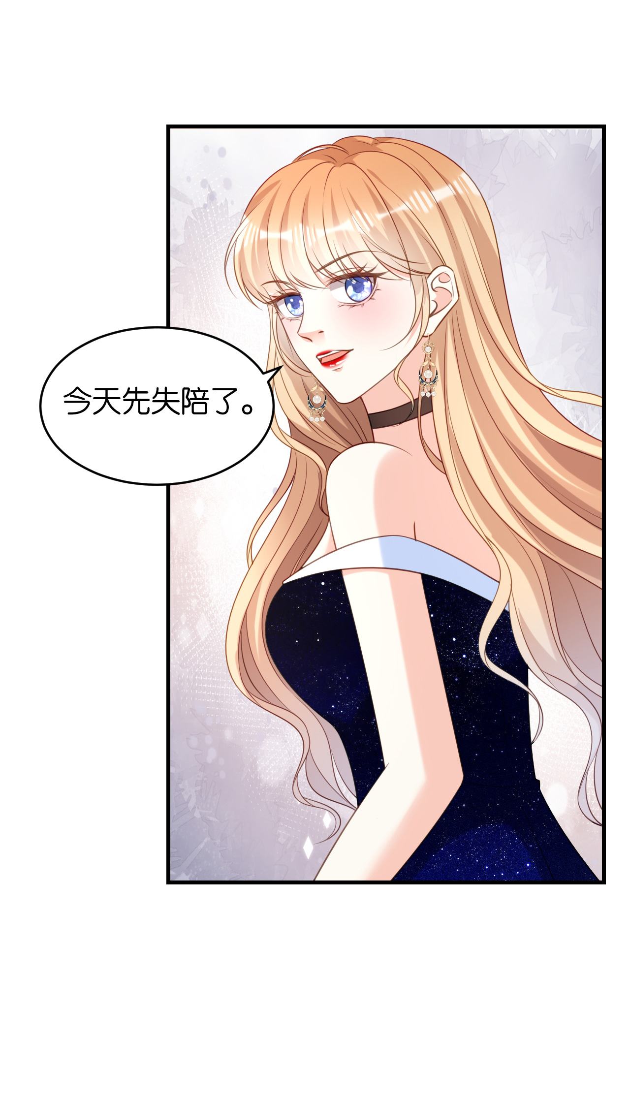 第96话 不欢而散7