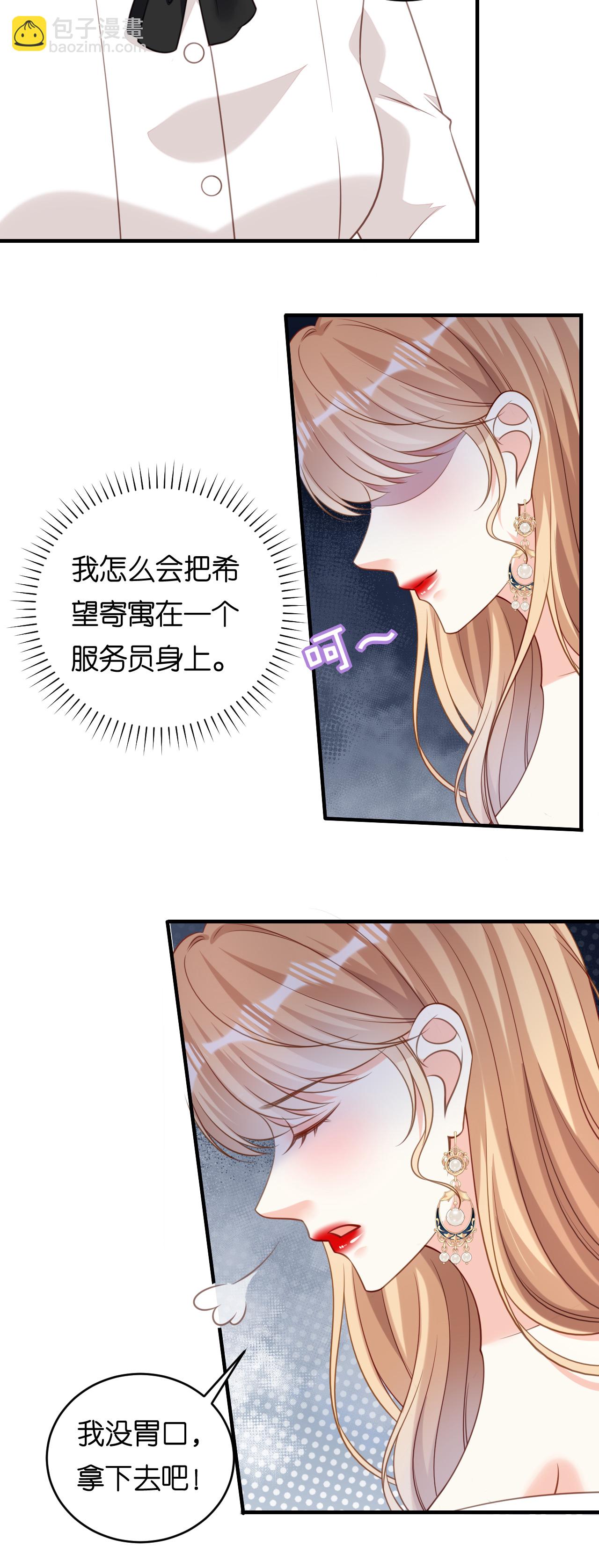 第97话 怒摔餐车13