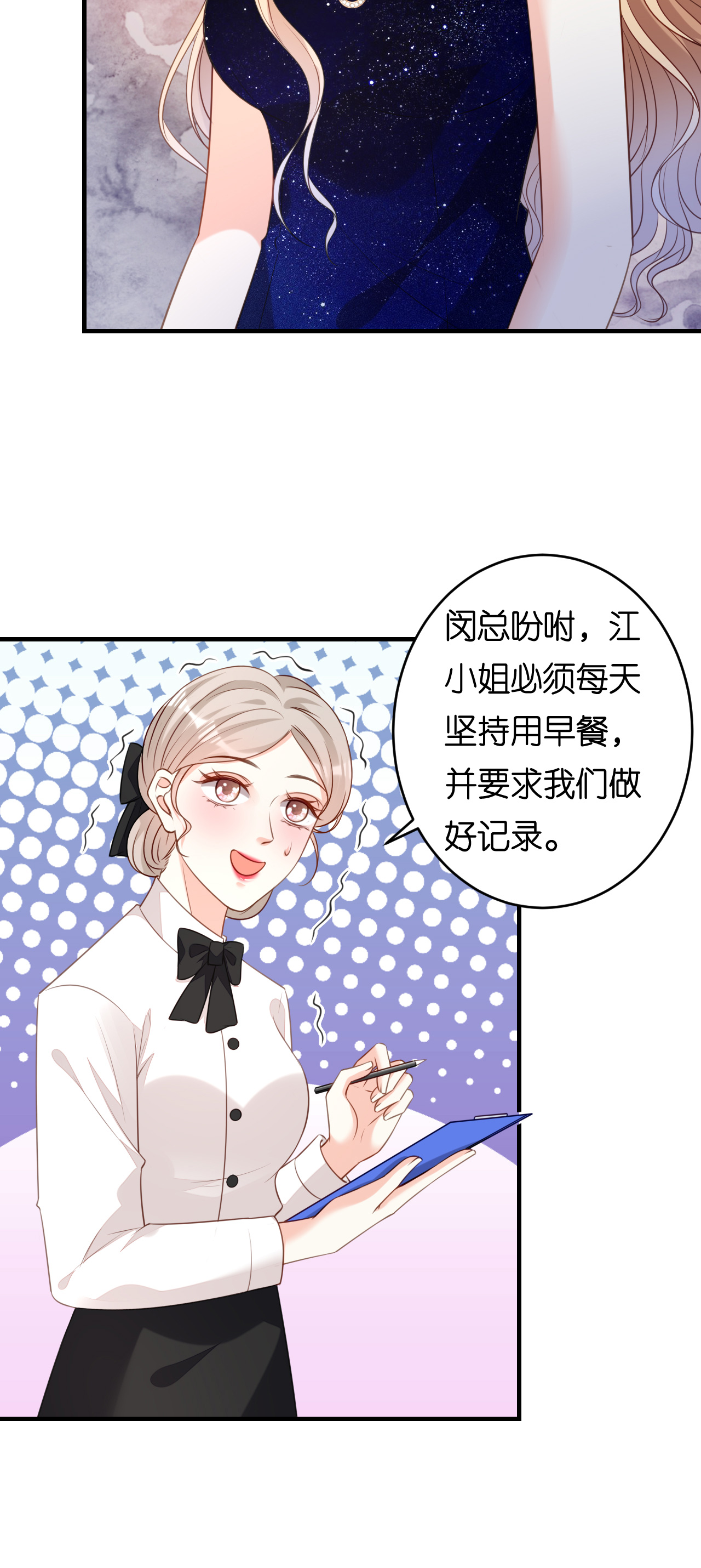 第97话 怒摔餐车15