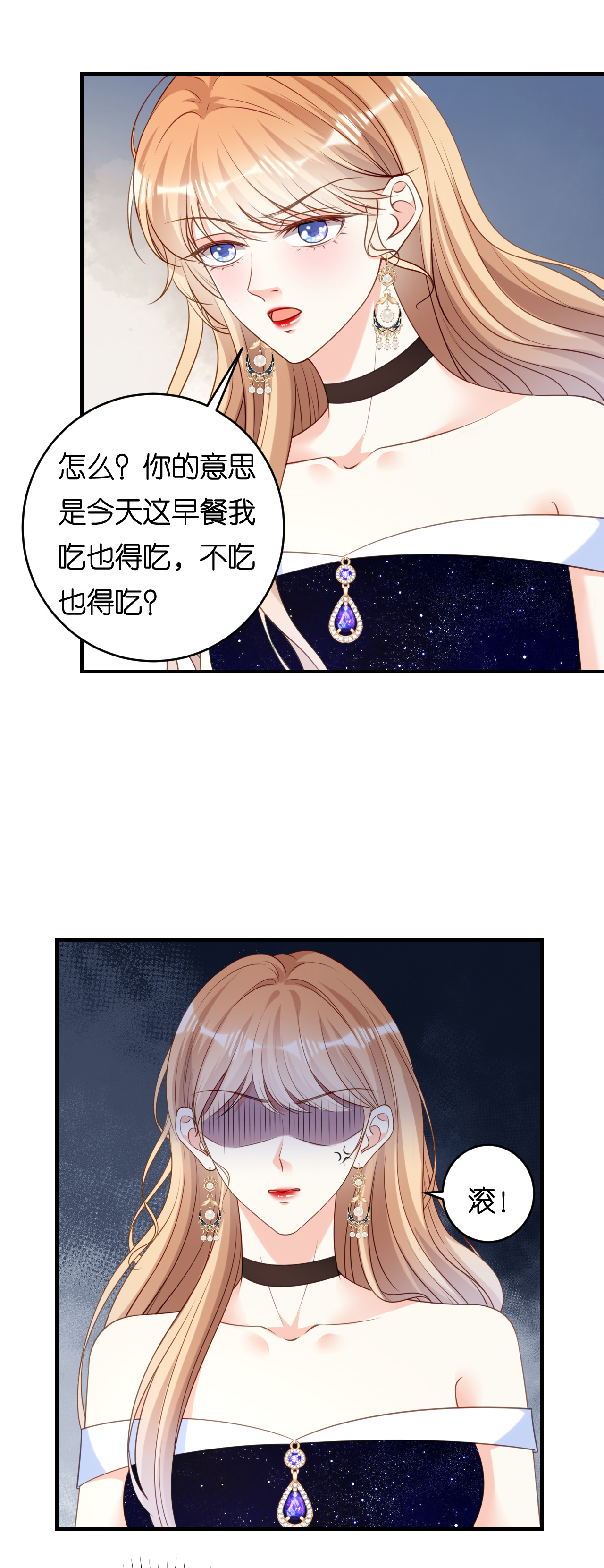 第97话 怒摔餐车16