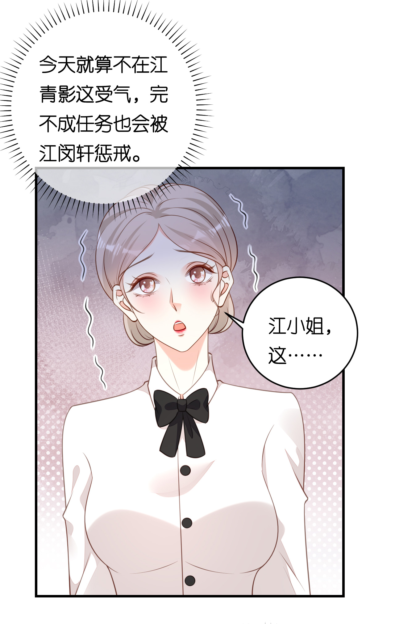 第97话 怒摔餐车17