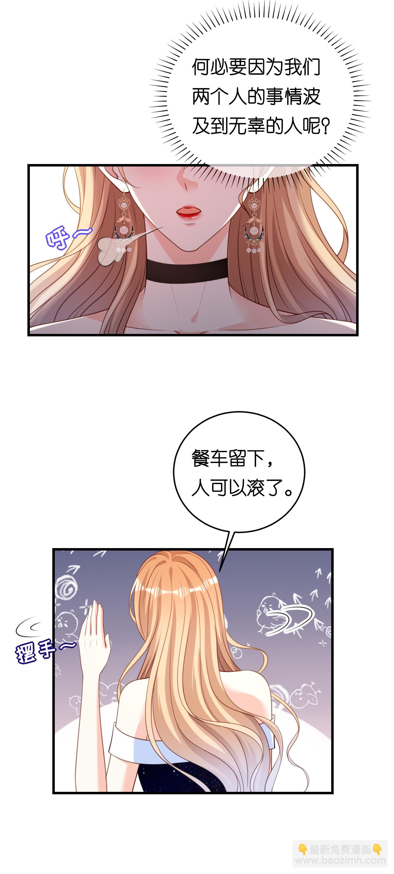 第97话 怒摔餐车18