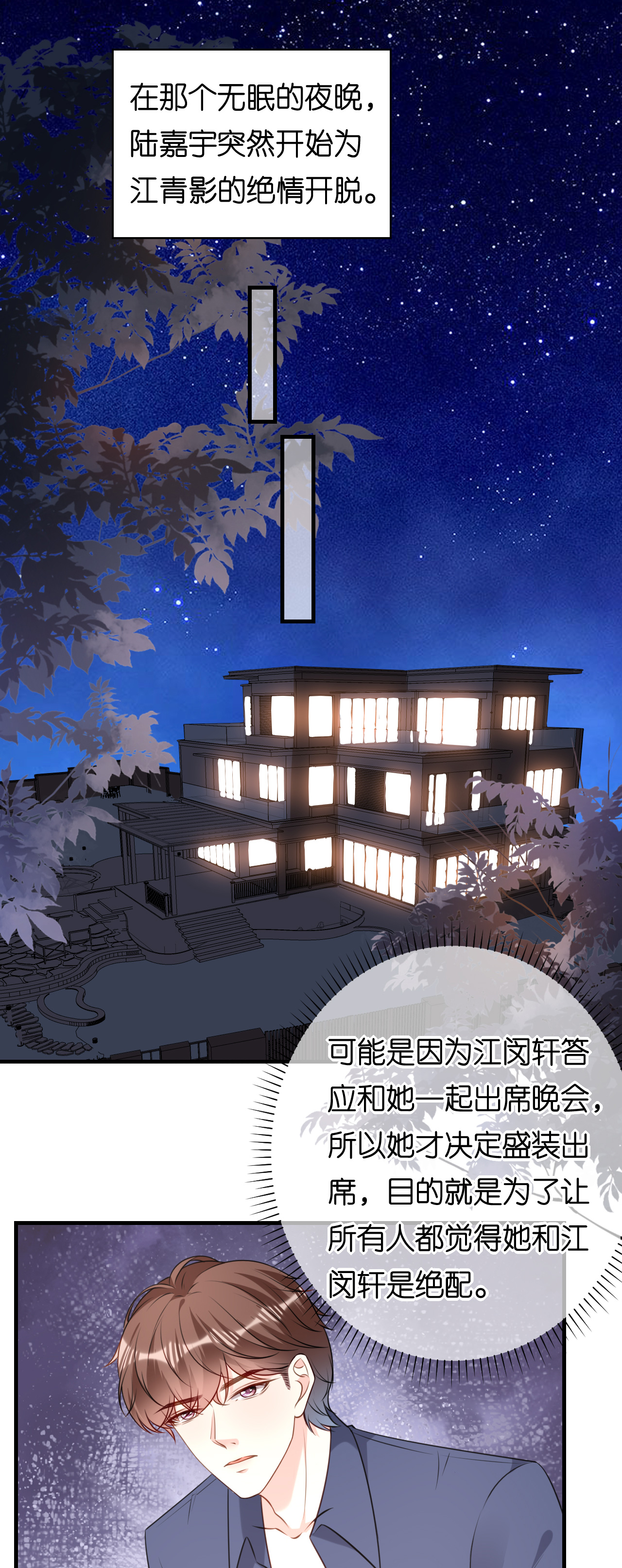第97话 怒摔餐车2