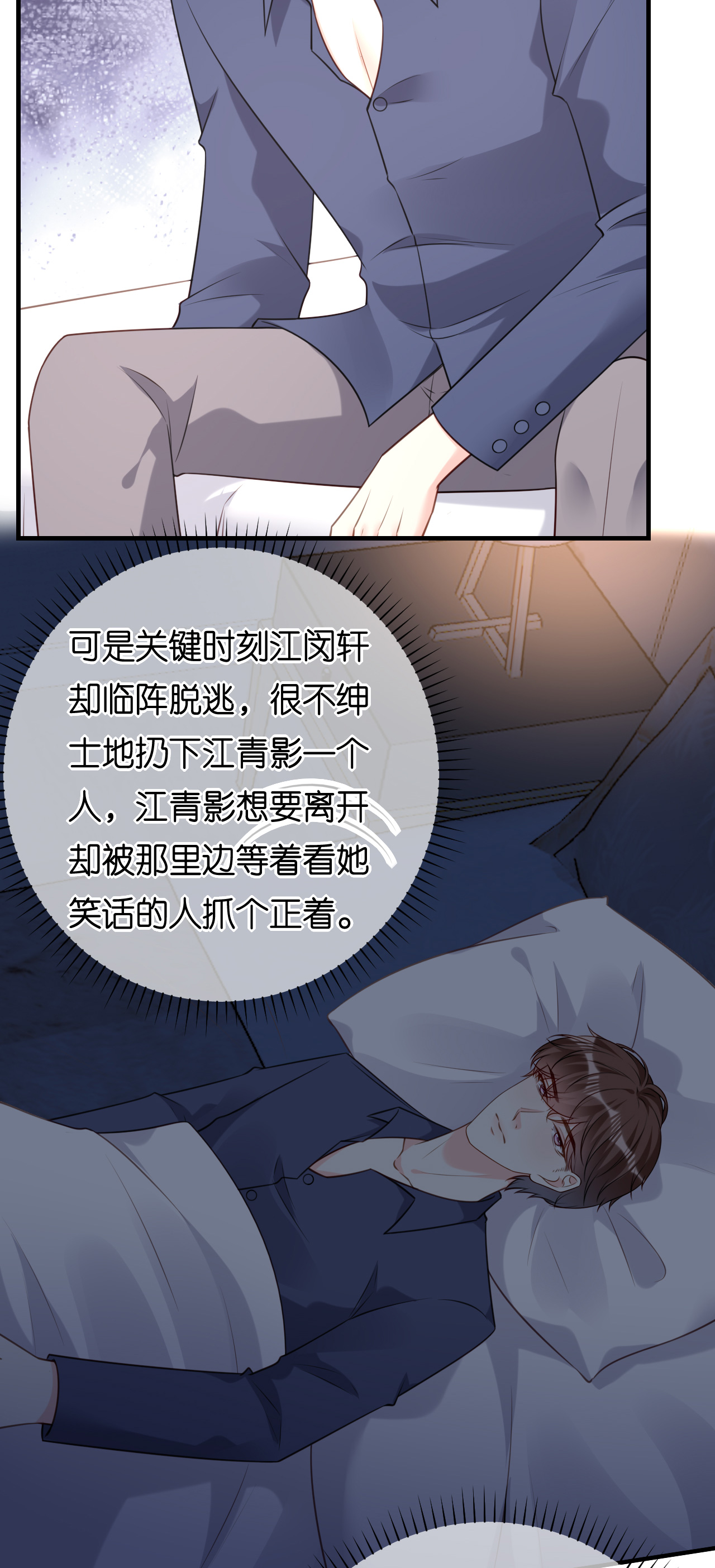 第97话 怒摔餐车3