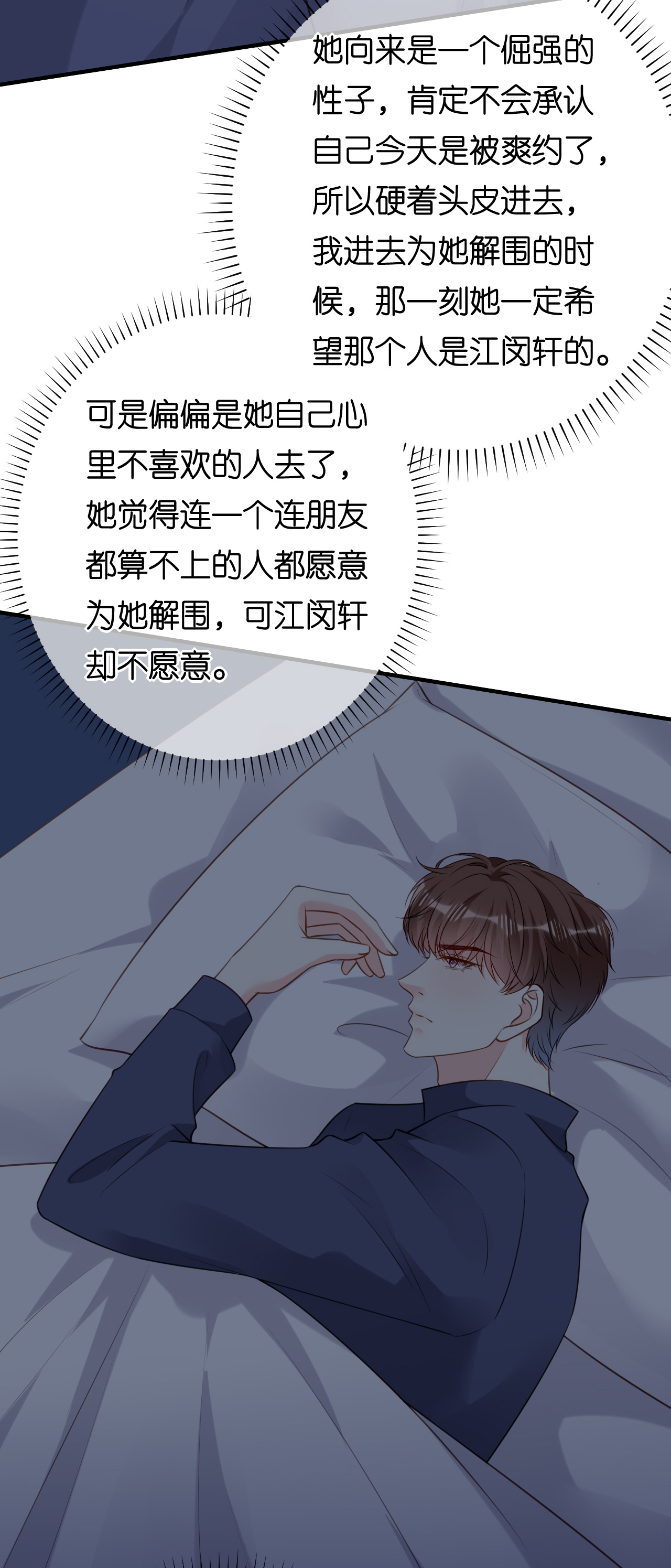 第97话 怒摔餐车4
