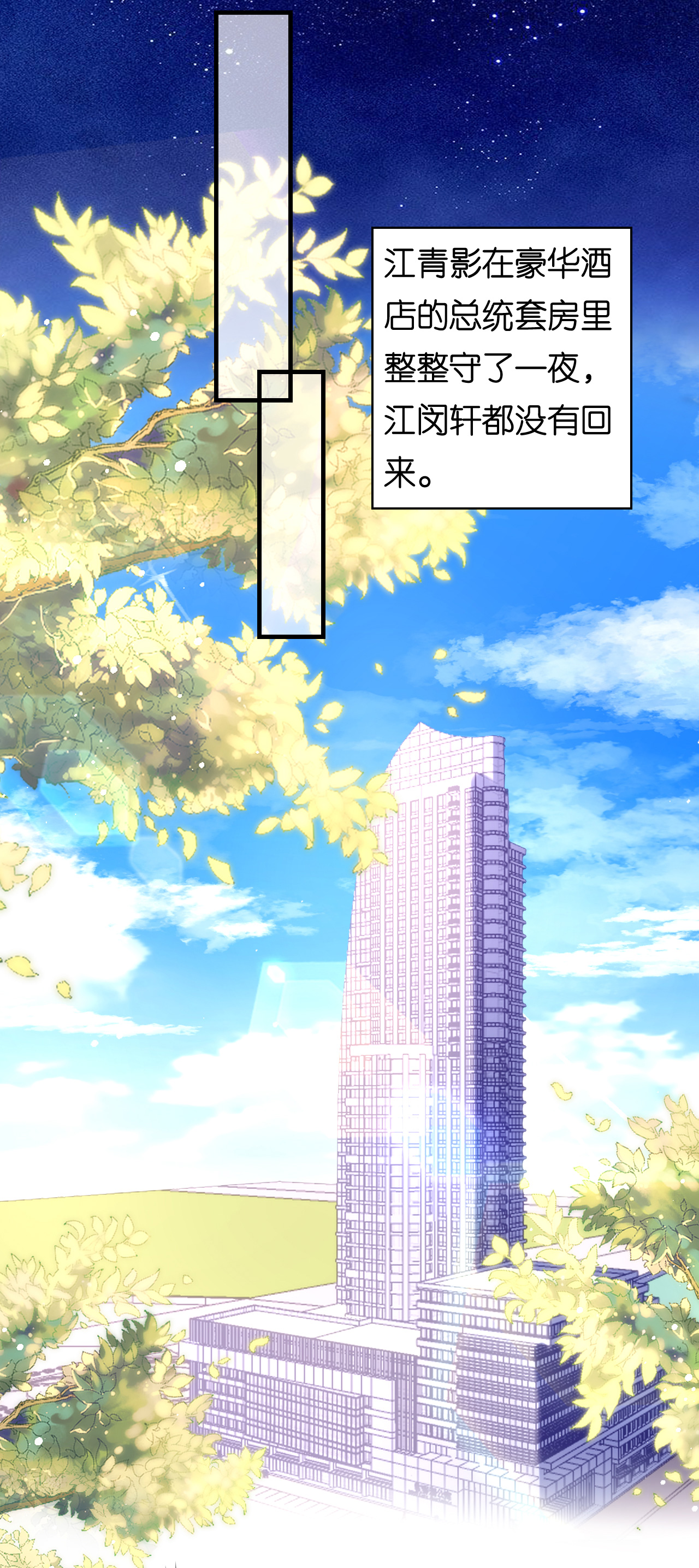 第97话 怒摔餐车6