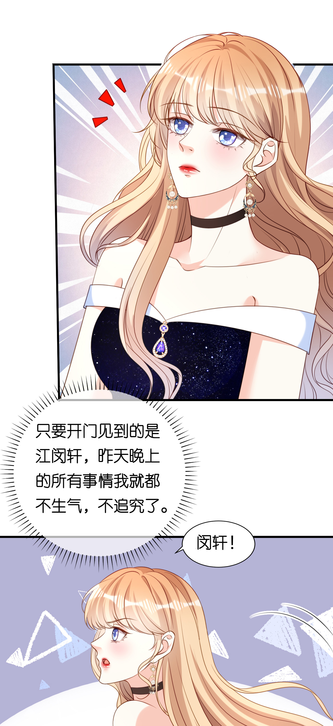 第97话 怒摔餐车8
