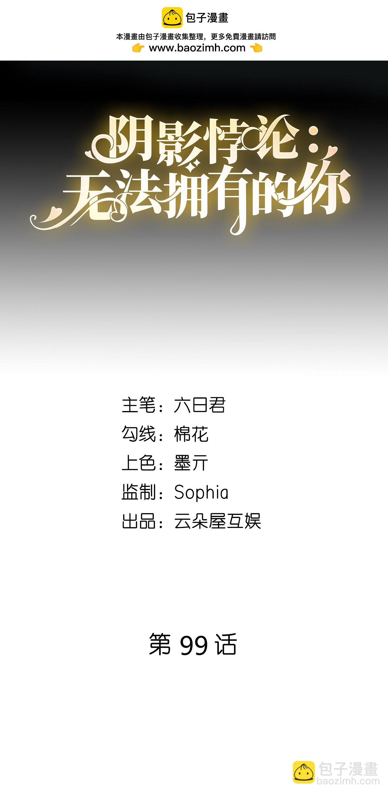 第99话 二人斗法1