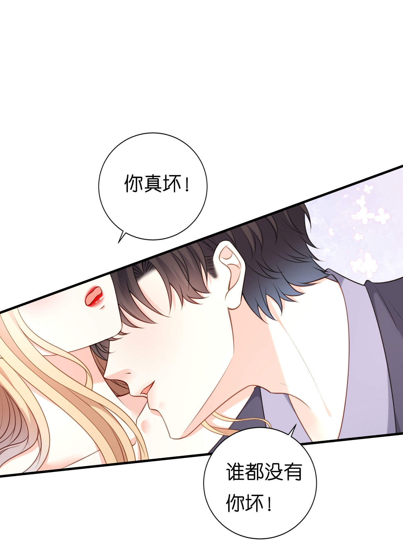 第99话 二人斗法19