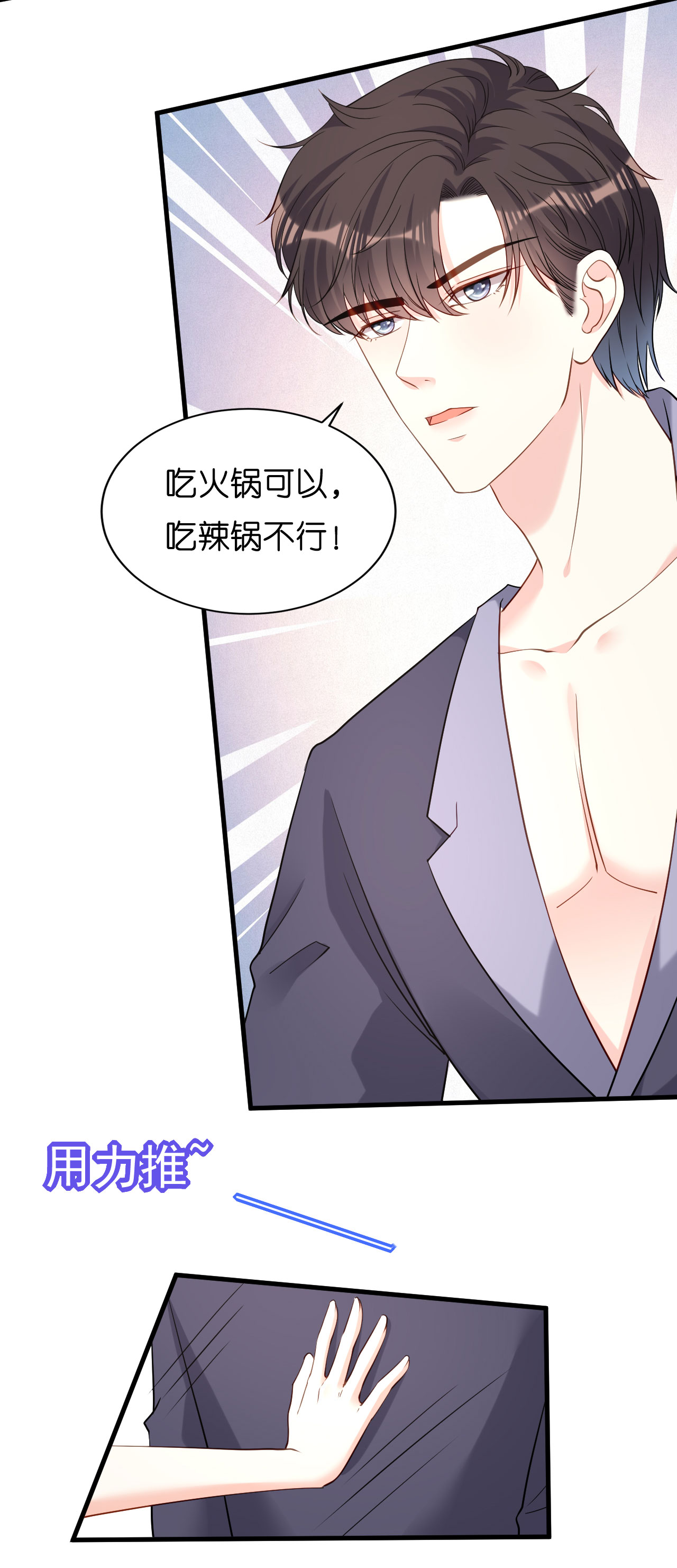 第99话 二人斗法4