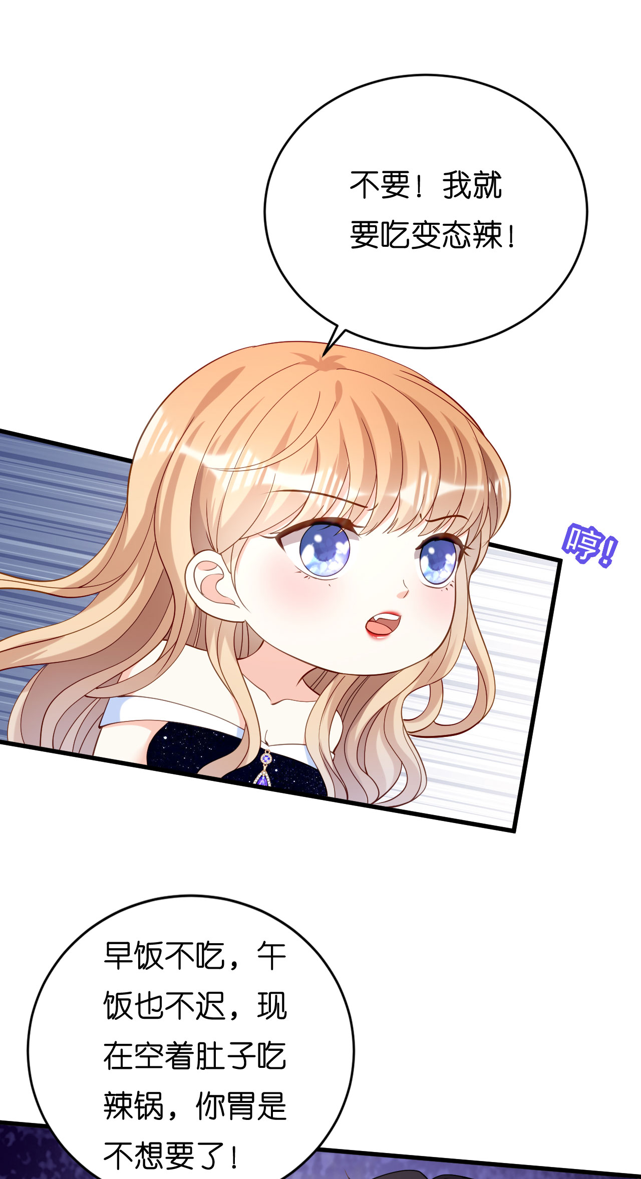 第99话 二人斗法6