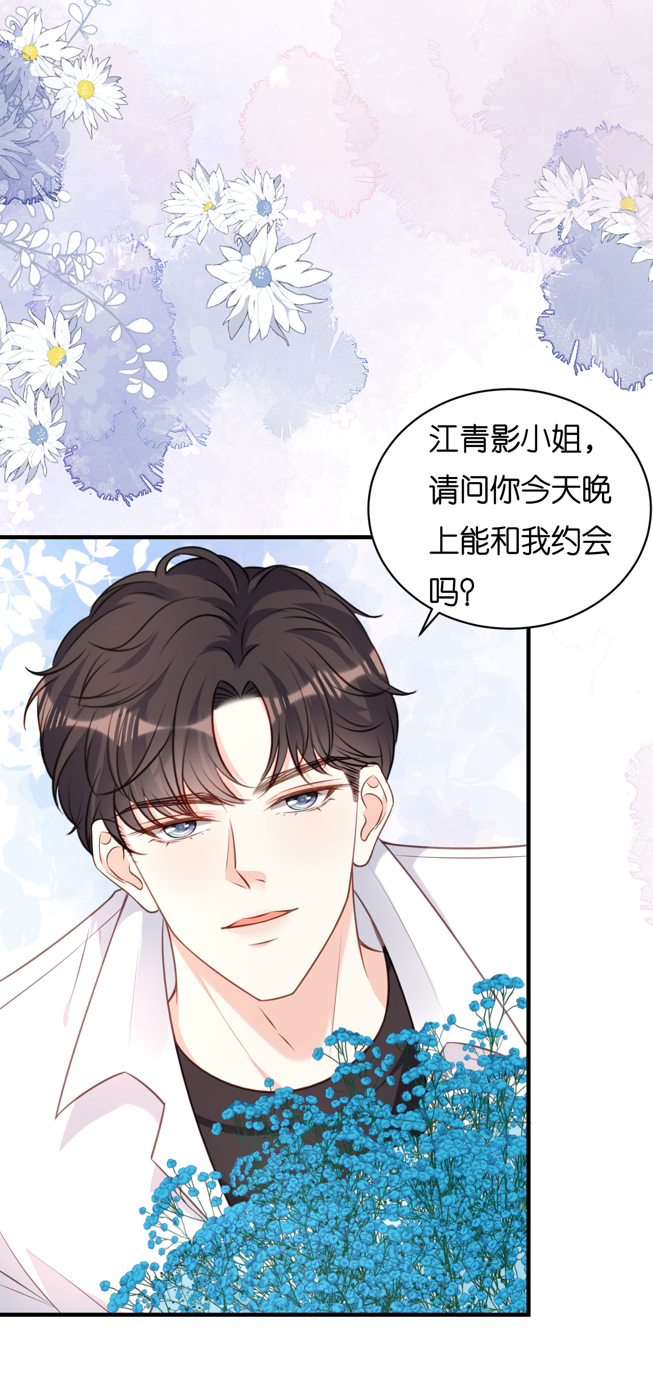 第100话 酒名还是心里话10
