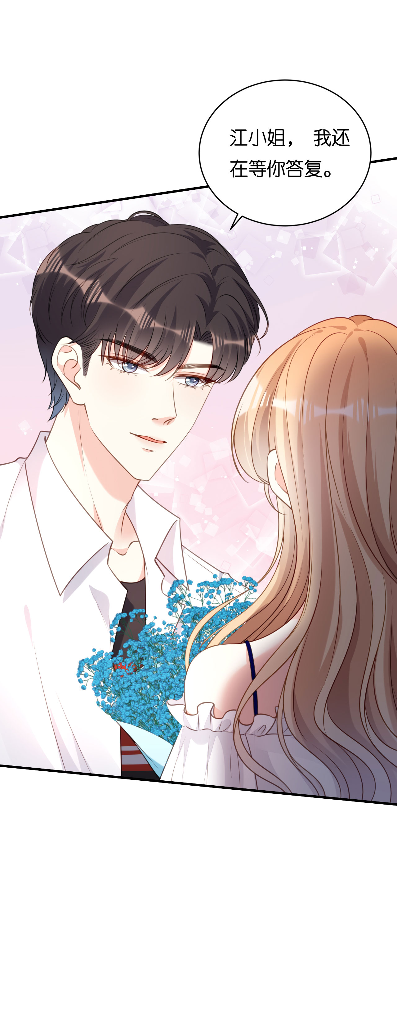 第100话 酒名还是心里话12