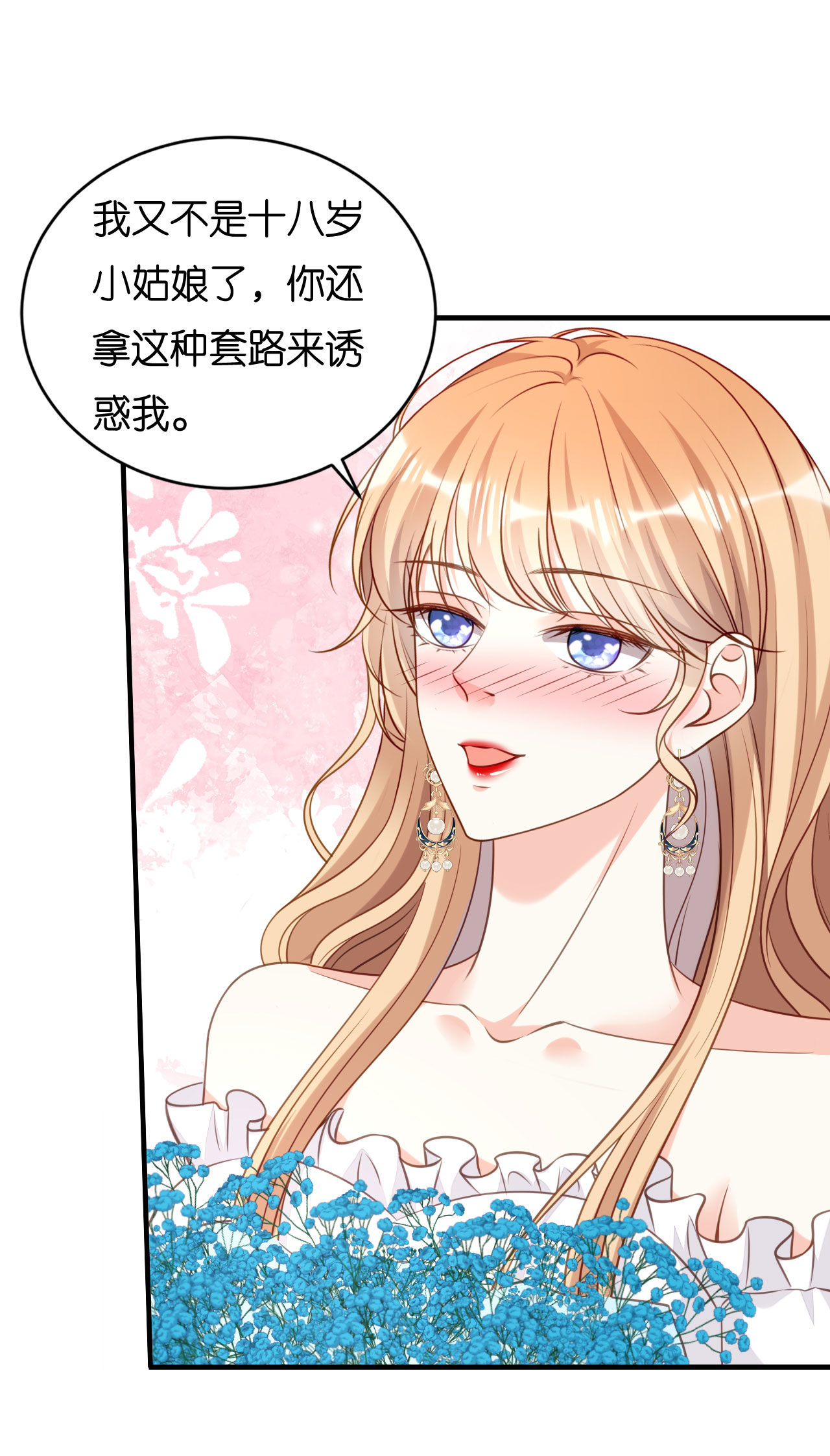 第100话 酒名还是心里话13