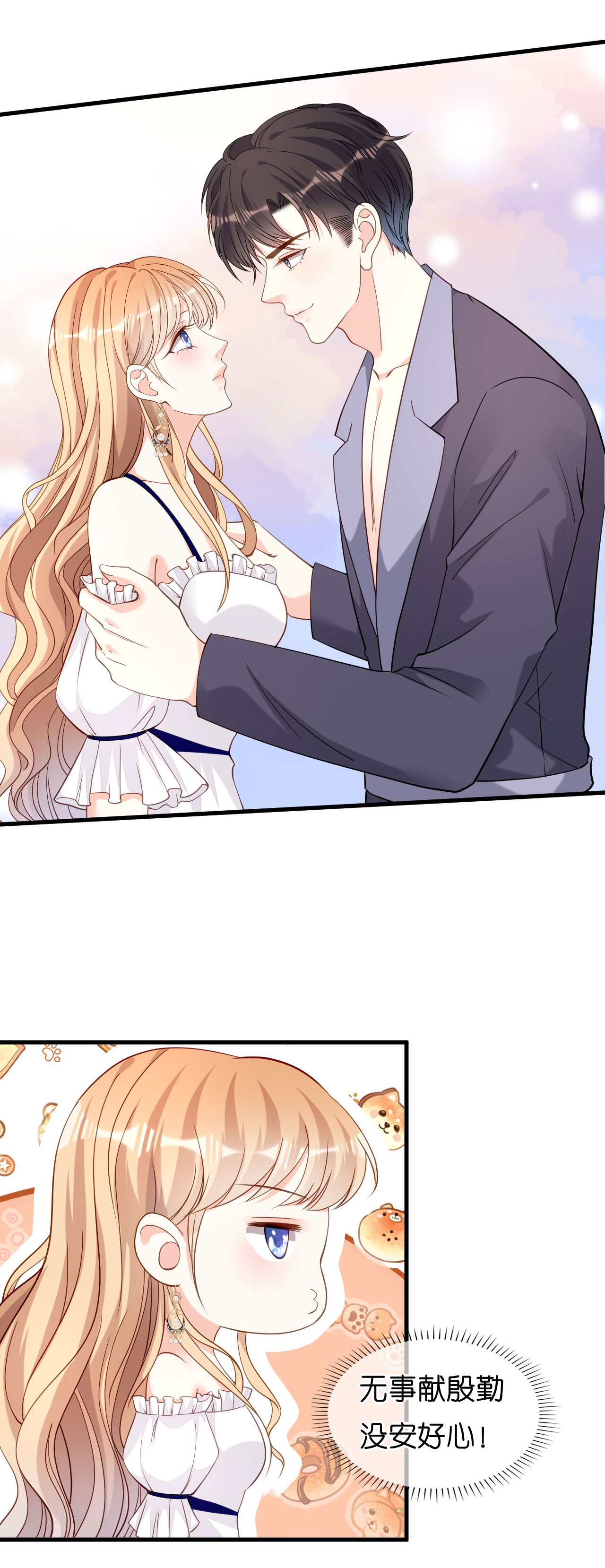 第100话 酒名还是心里话2