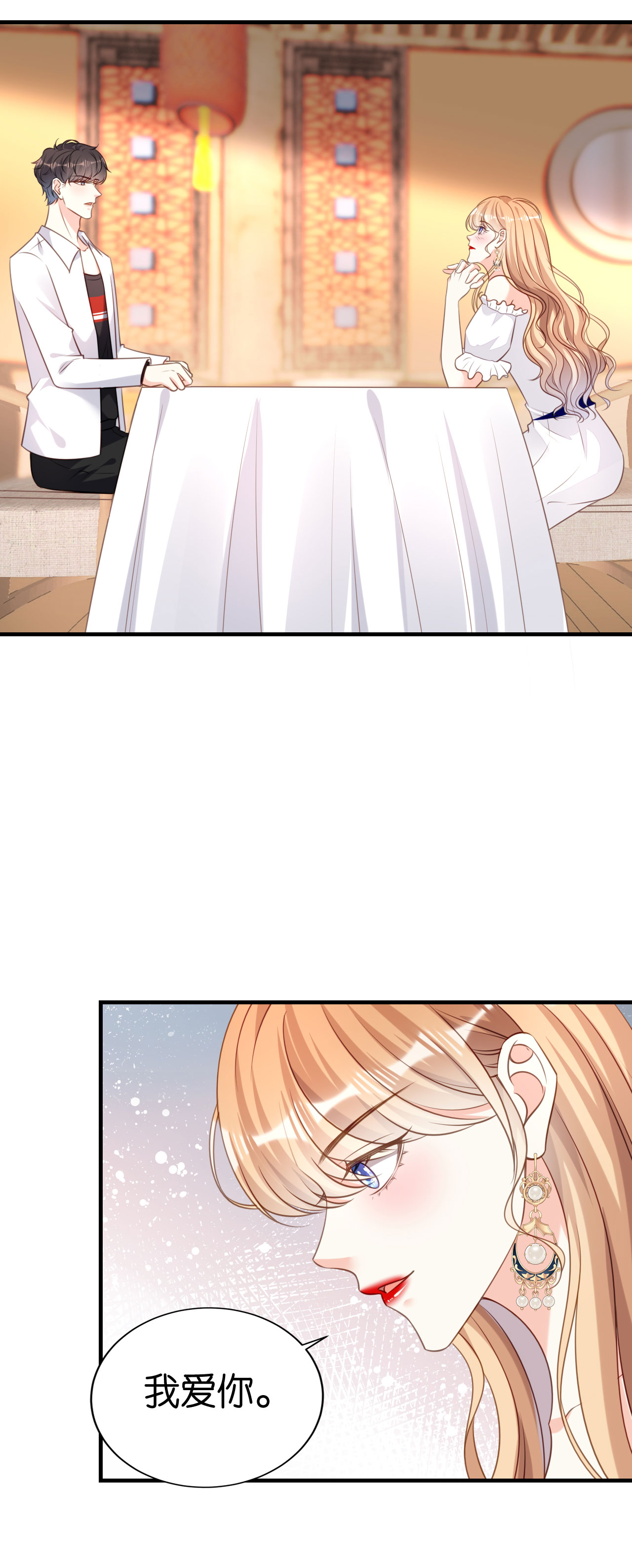 第100话 酒名还是心里话21