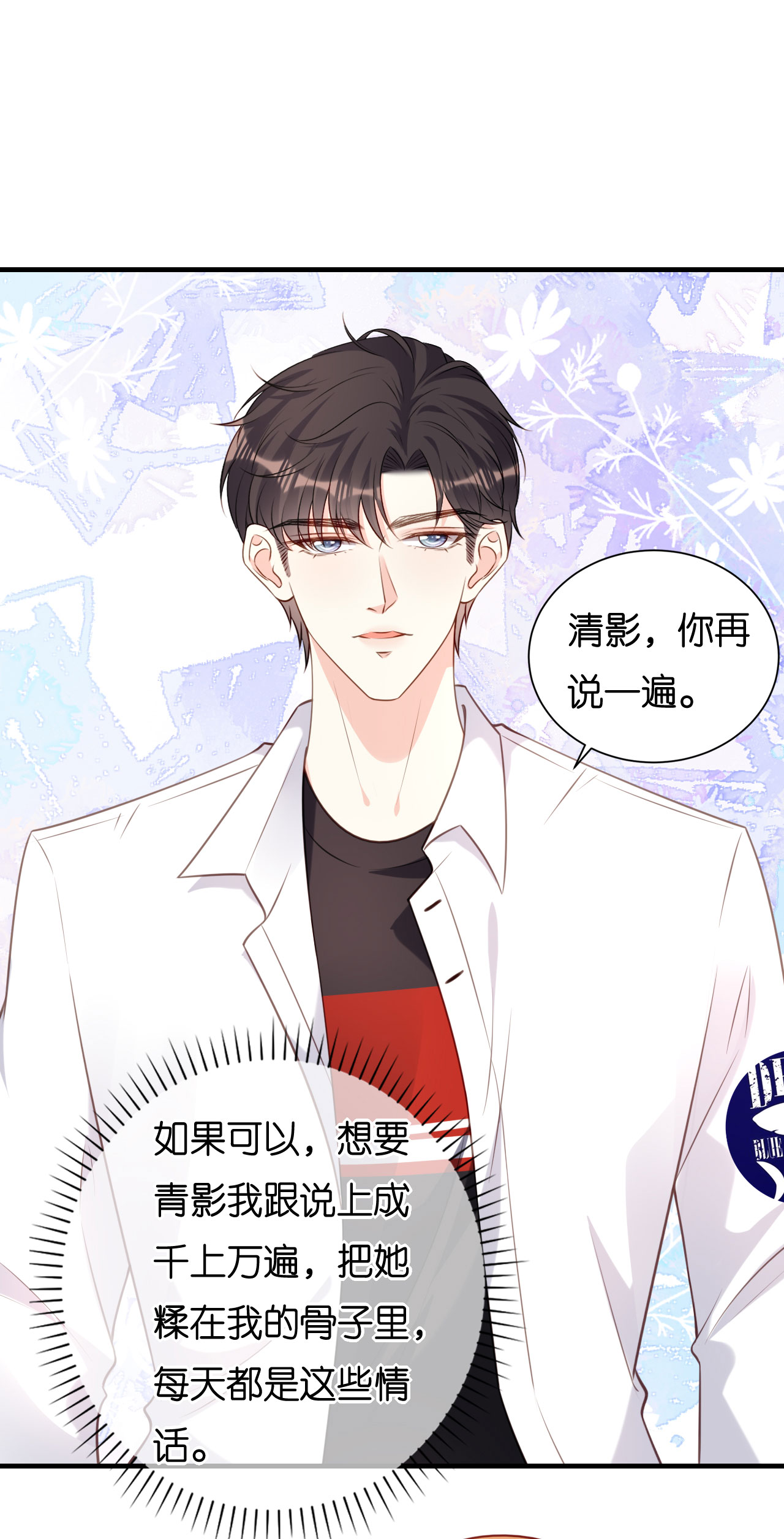 第100话 酒名还是心里话23