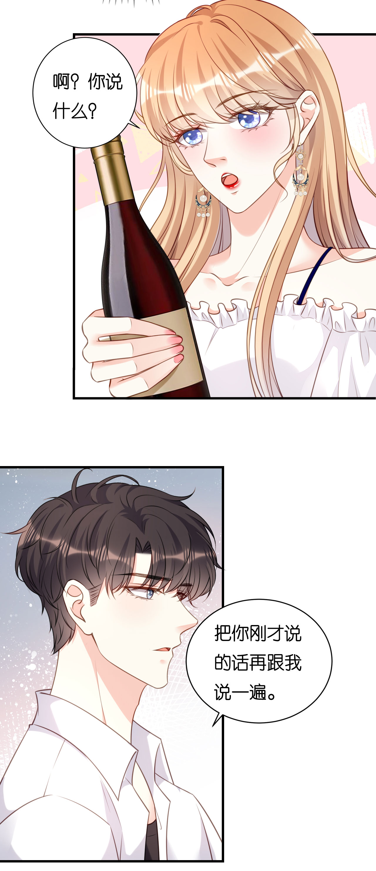 第100话 酒名还是心里话24