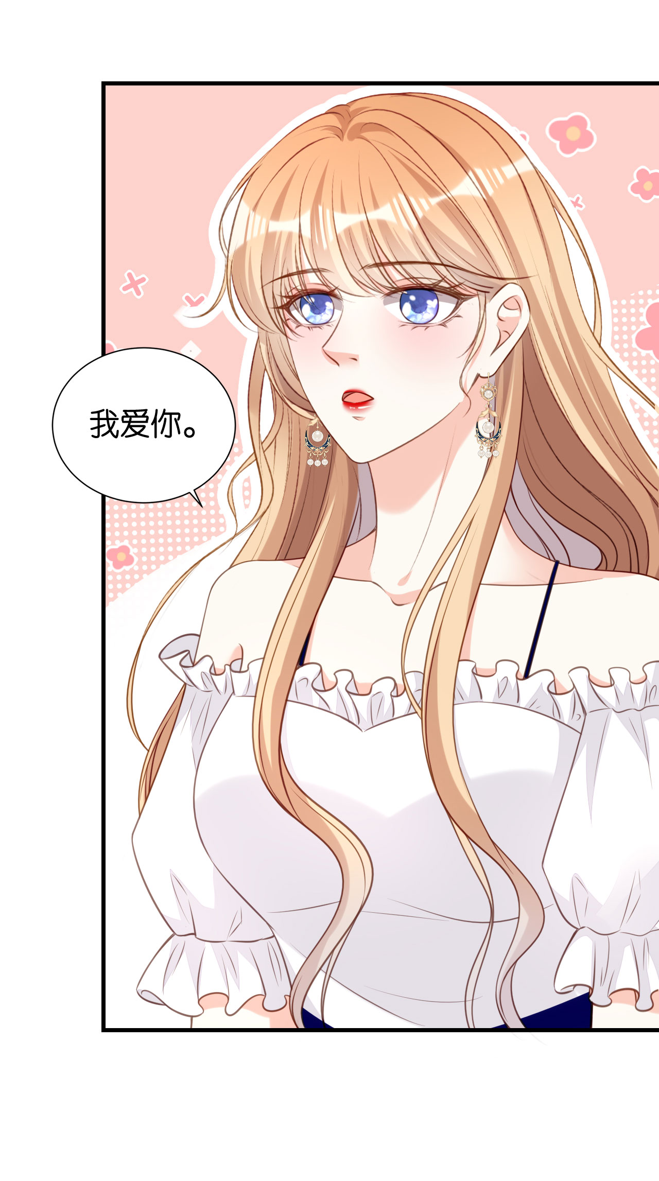 第100话 酒名还是心里话25