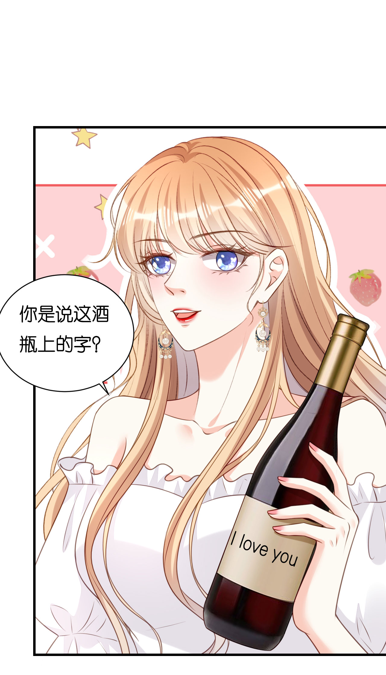 第100话 酒名还是心里话27