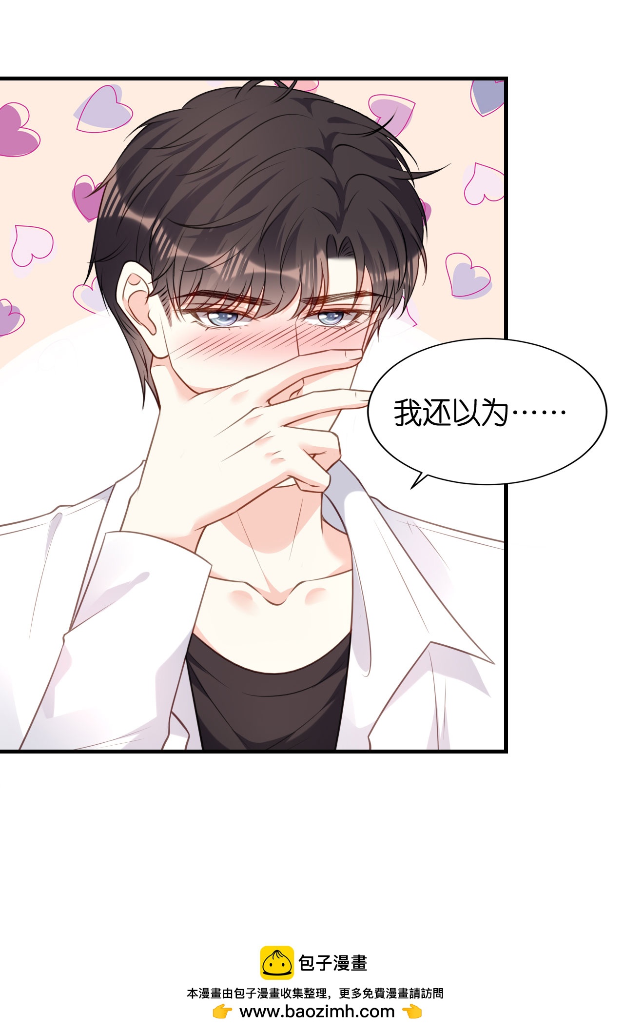 第100话 酒名还是心里话28