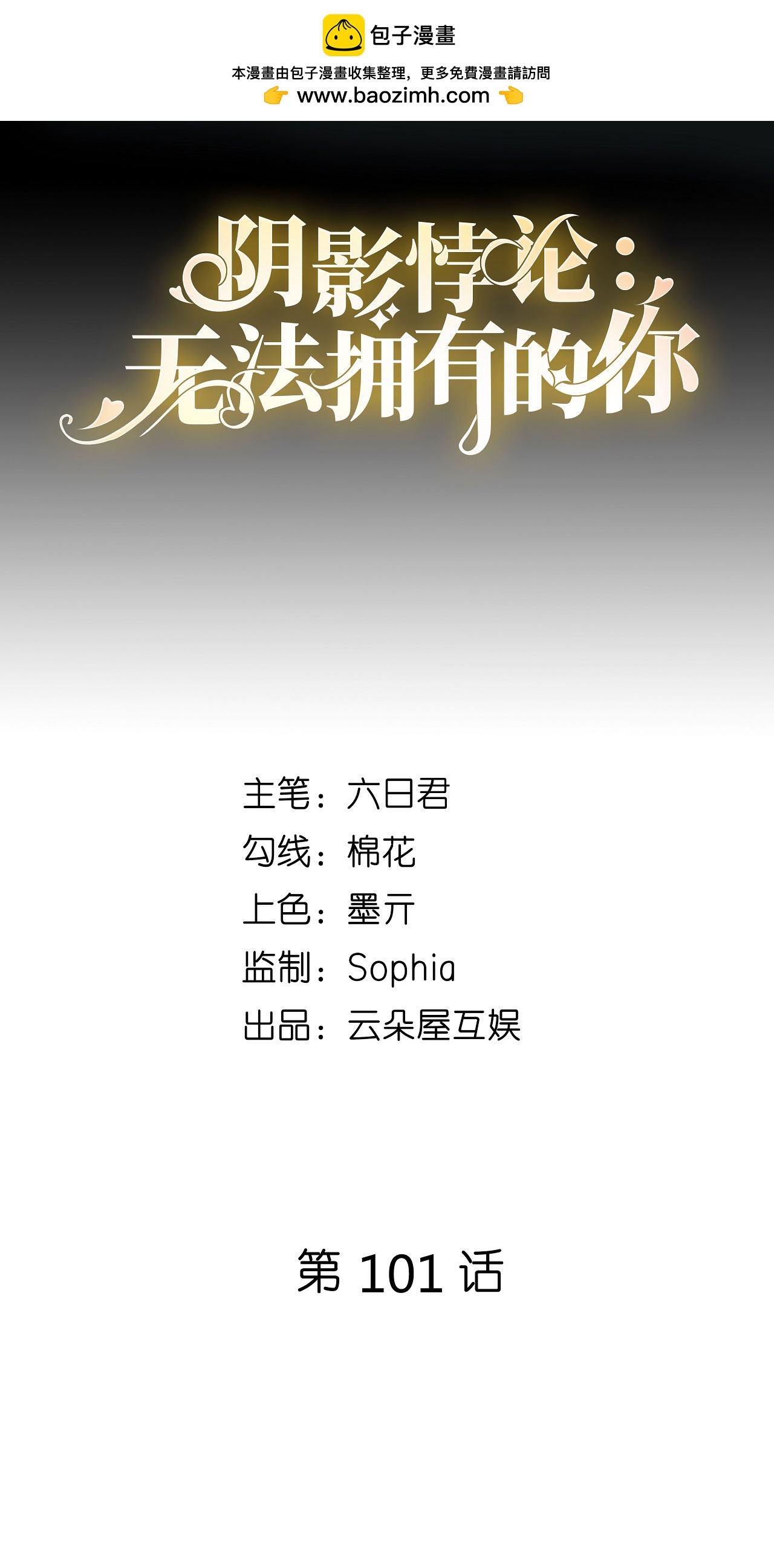 第101话 恶趣味1