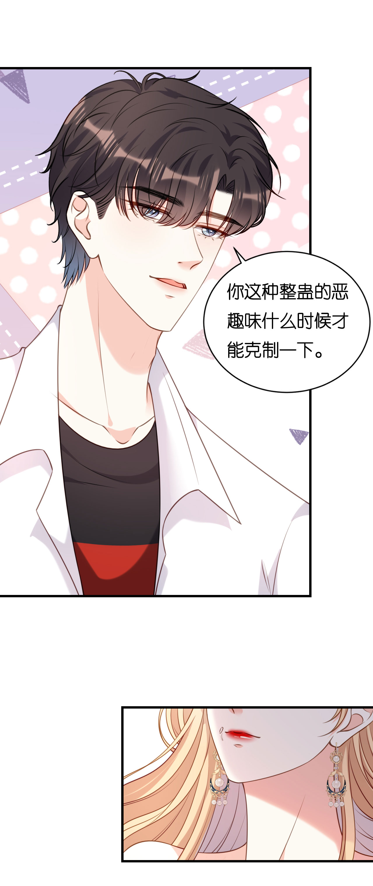 第101话 恶趣味12