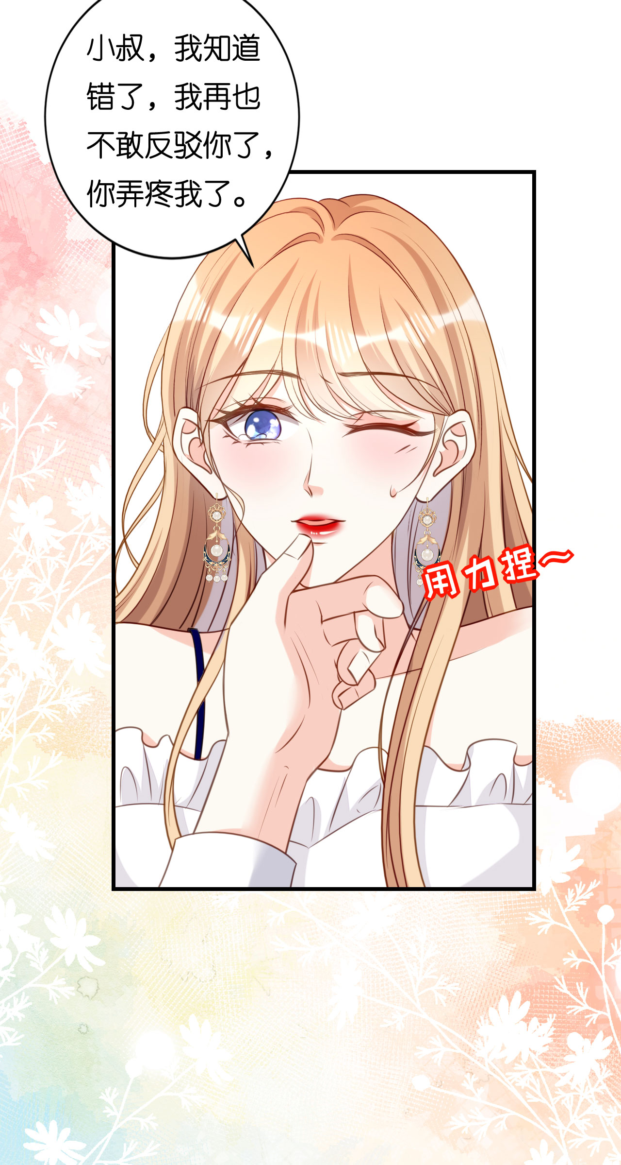 第101话 恶趣味15