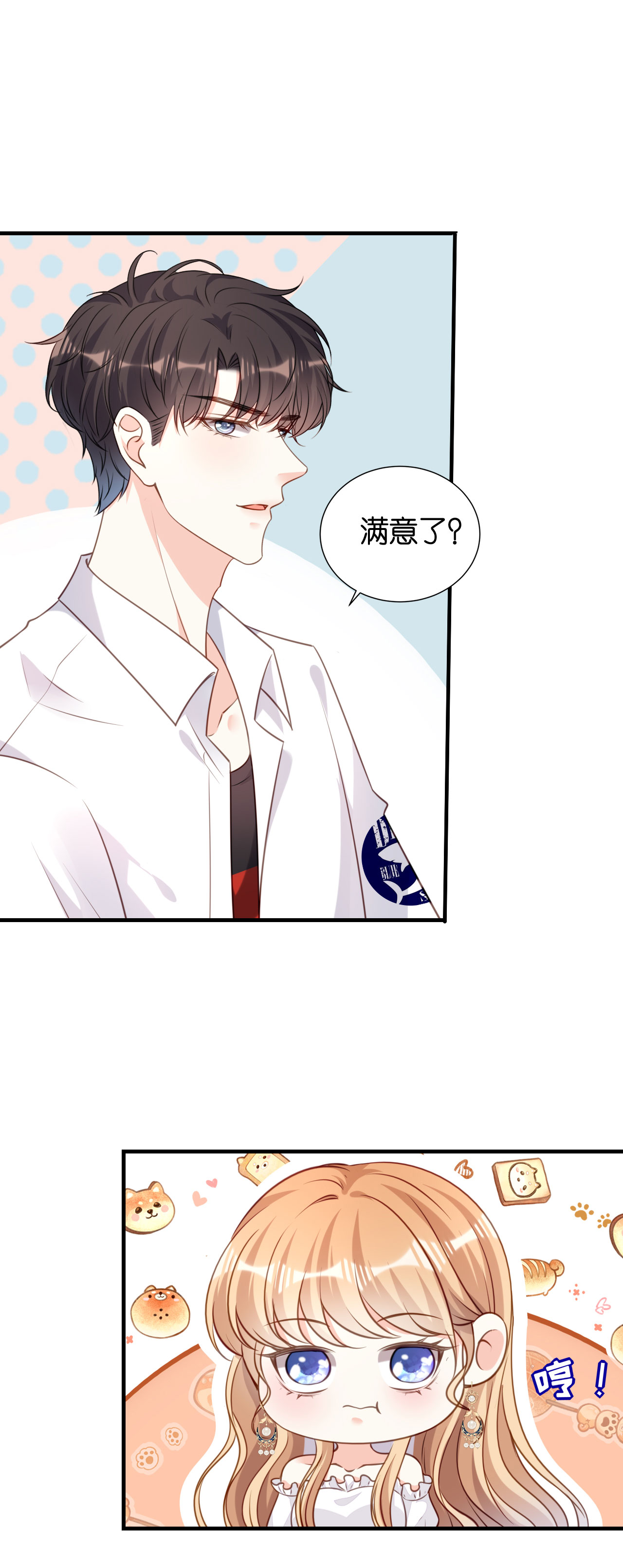 第101话 恶趣味17