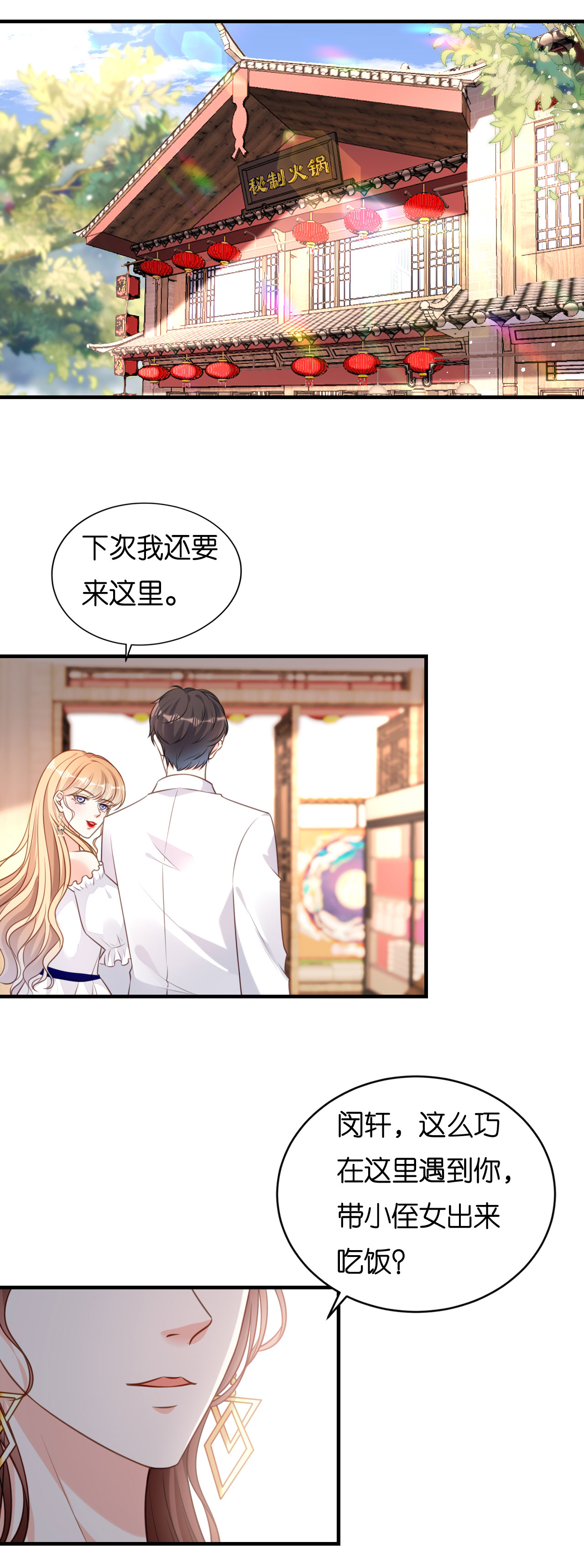 第101话 恶趣味19