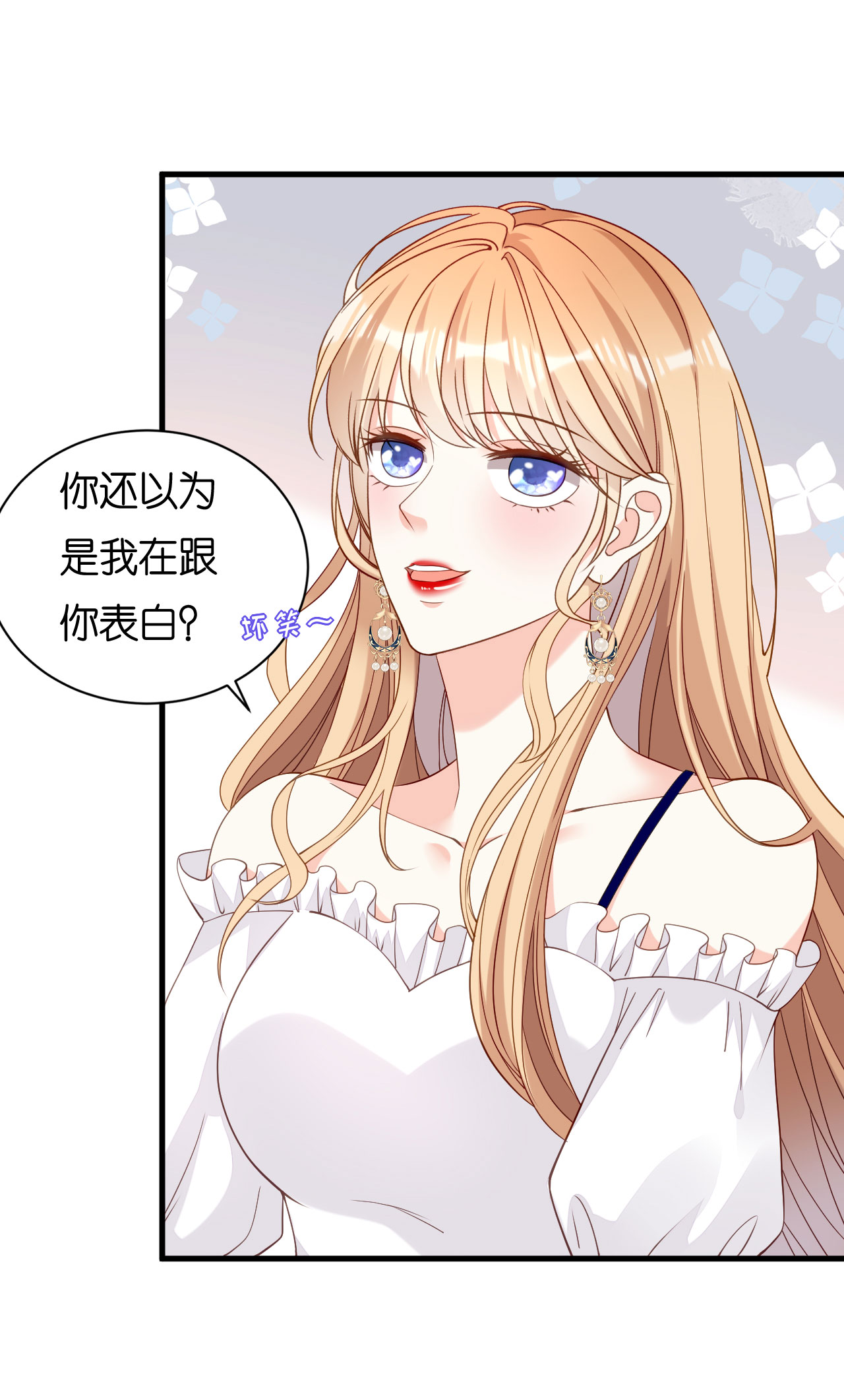 第101话 恶趣味2