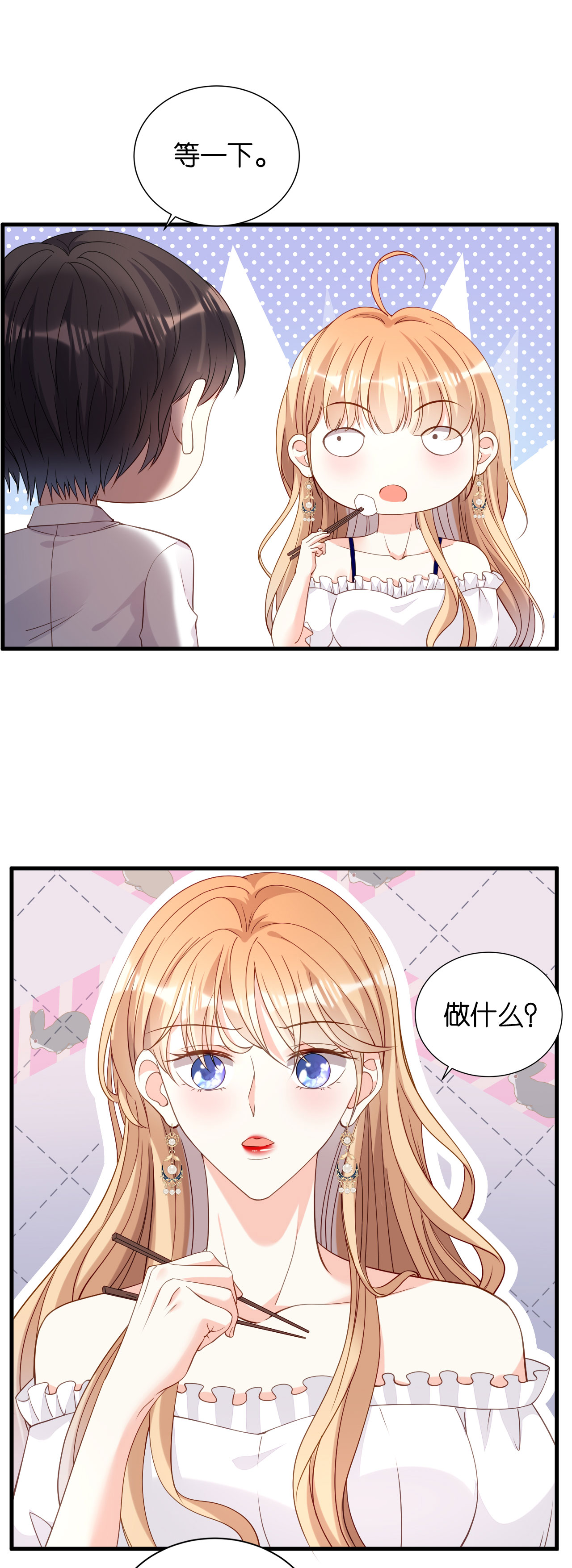第101话 恶趣味4