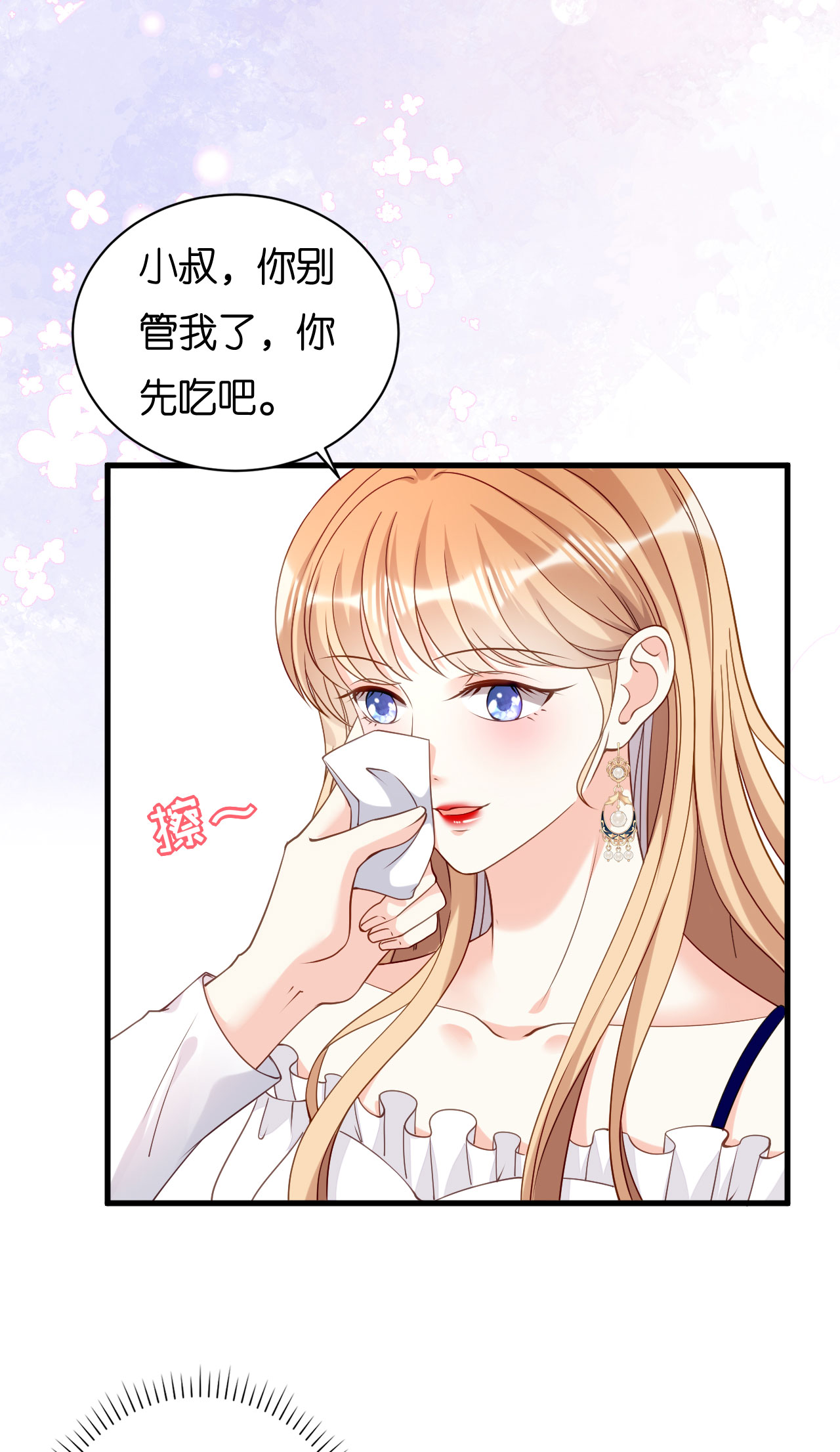 第101话 恶趣味9