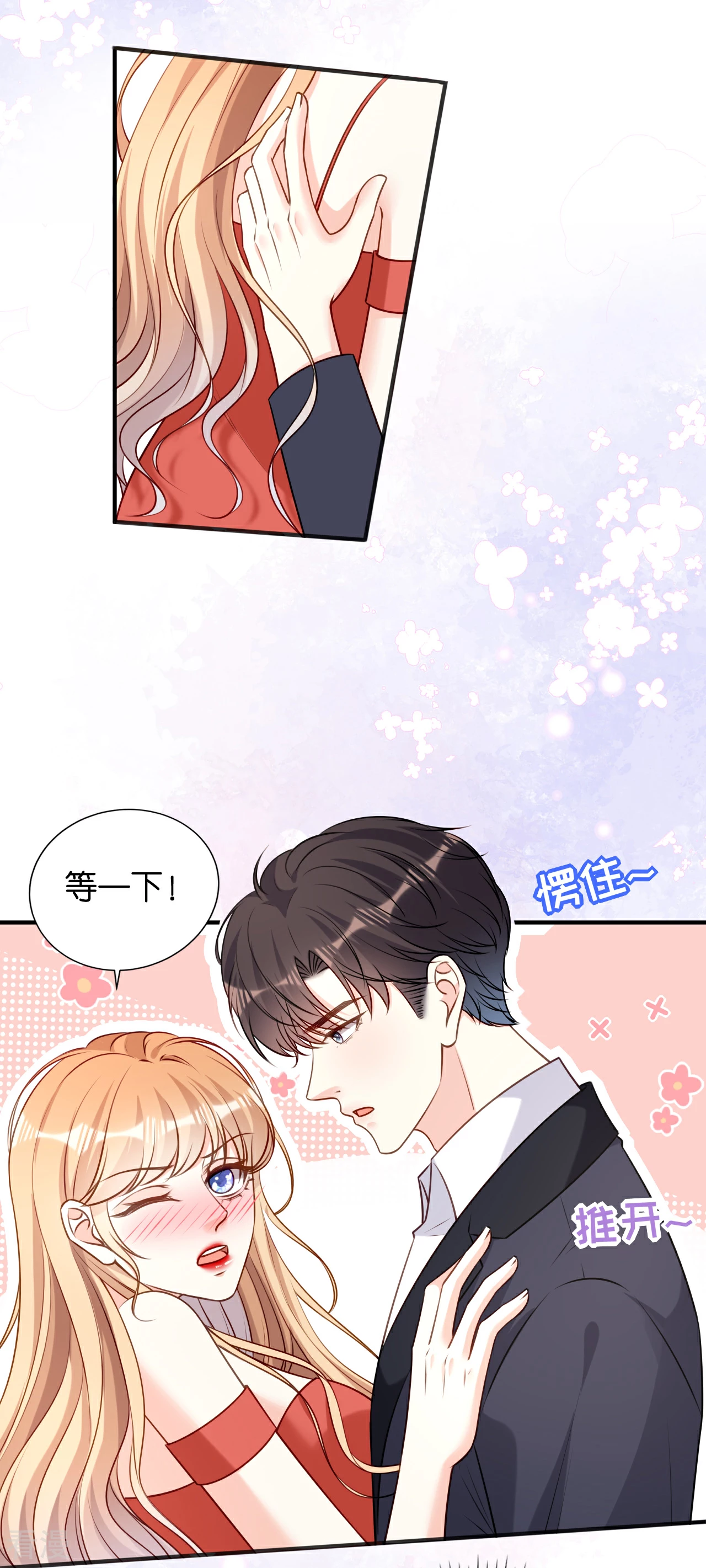 第105话 孩子懂事了11