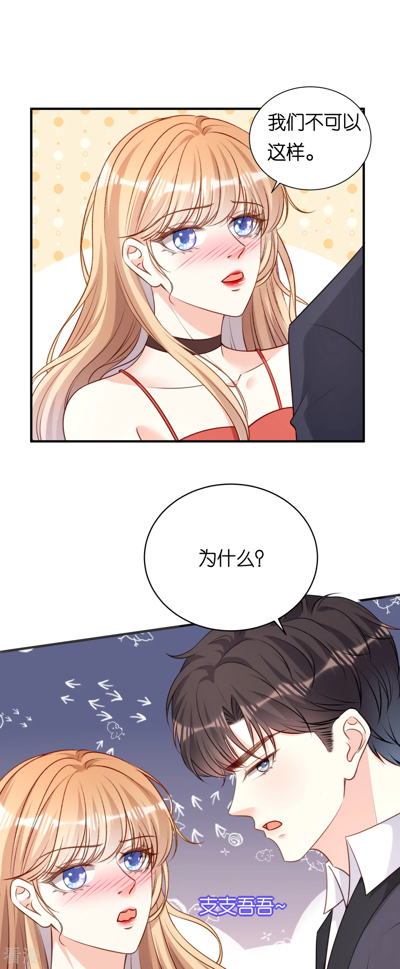 第105话 孩子懂事了13