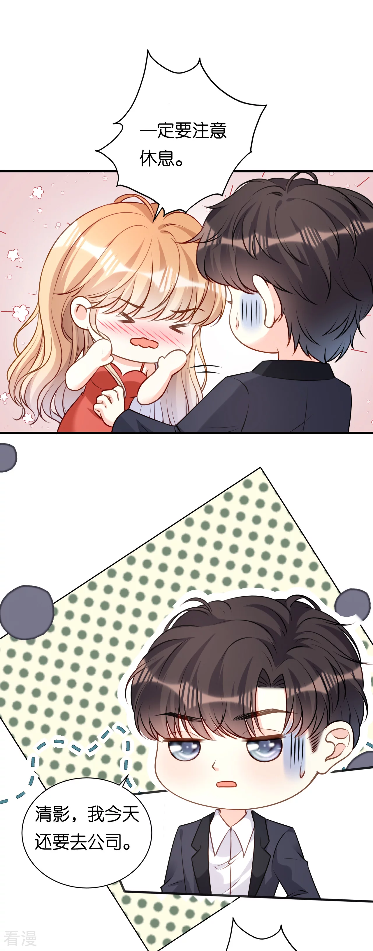 第105话 孩子懂事了15