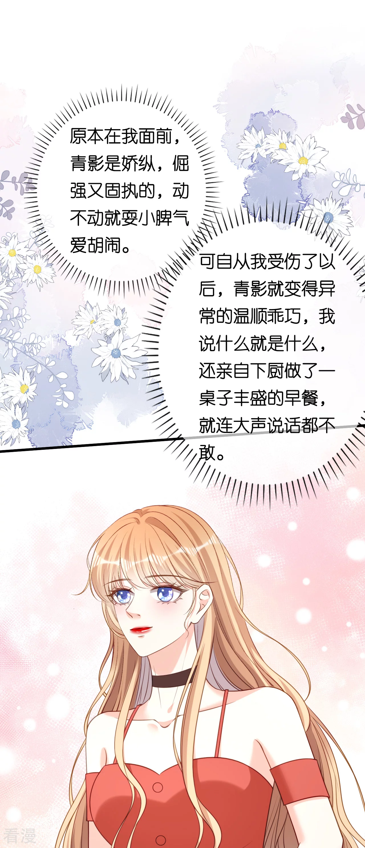 第105话 孩子懂事了2