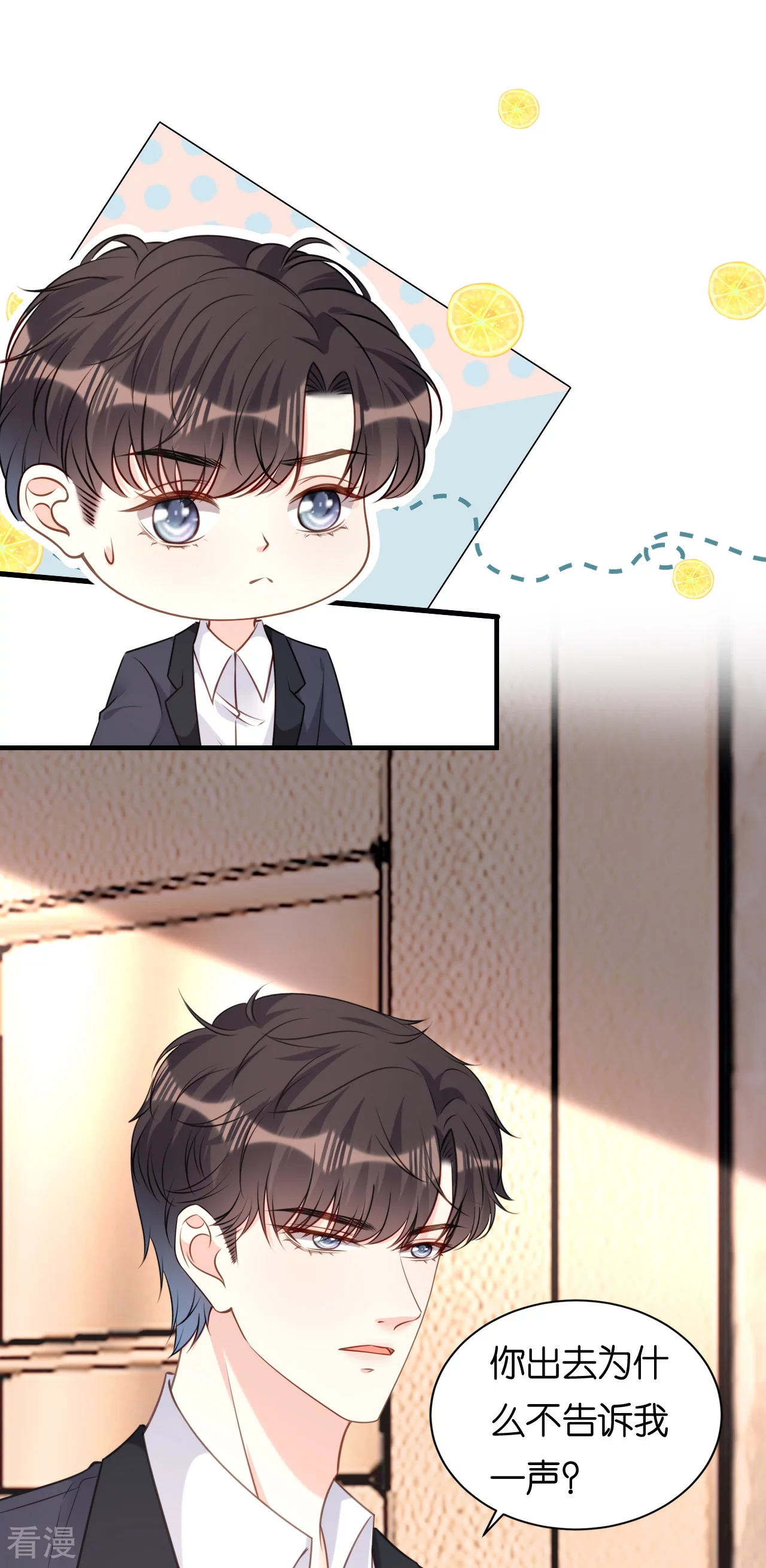 第105话 孩子懂事了23