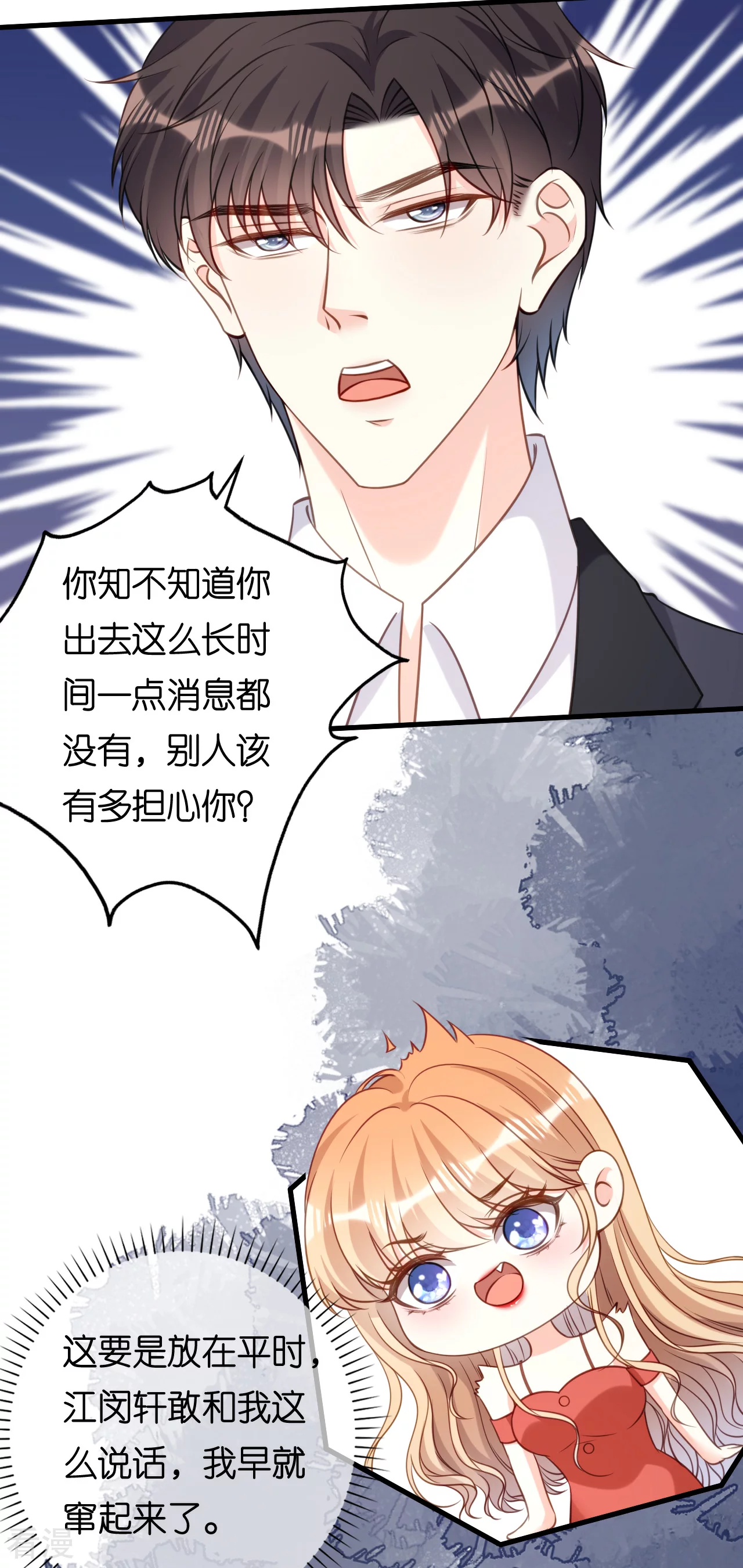 第105话 孩子懂事了25
