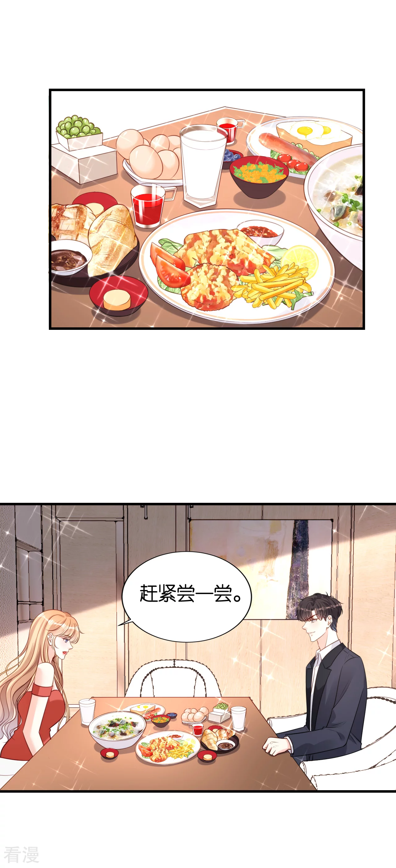 第105话 孩子懂事了4