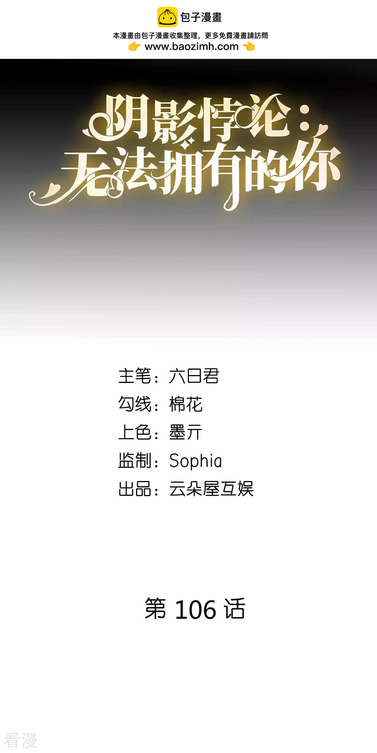 第106话 补过头了1
