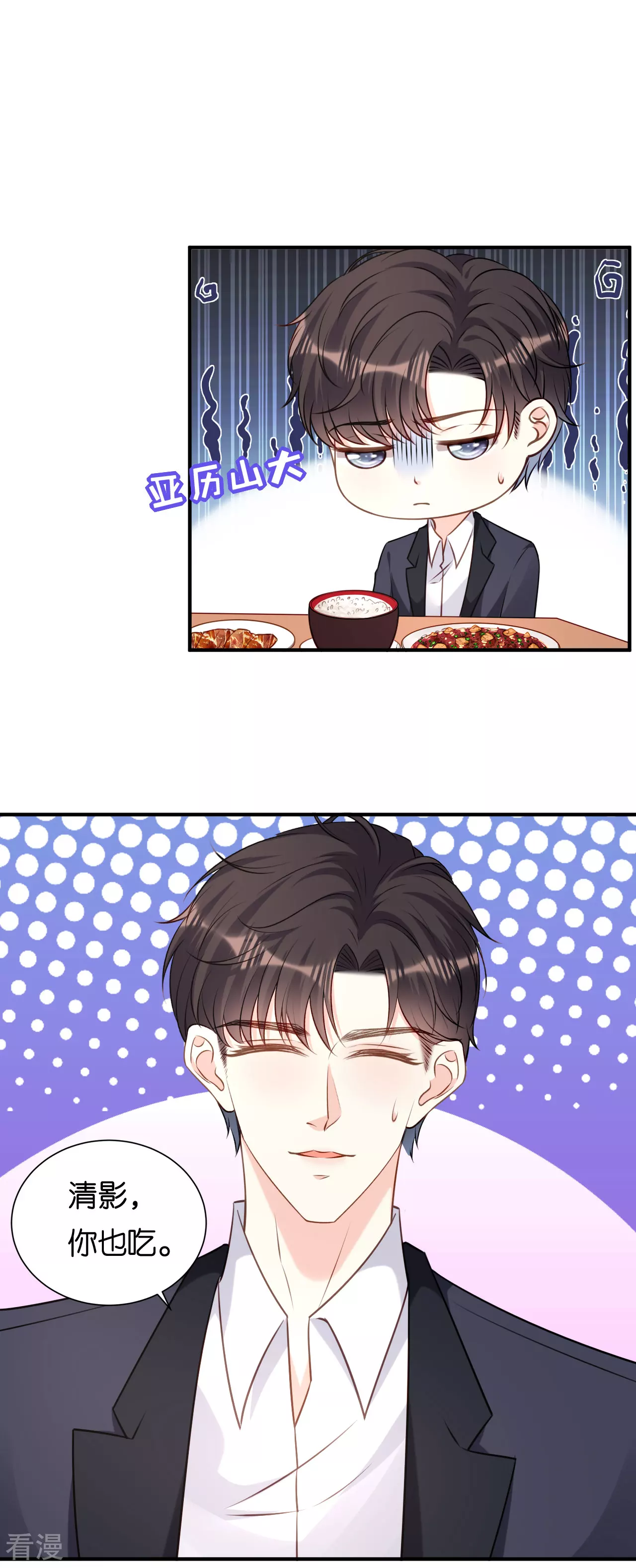 第106话 补过头了11