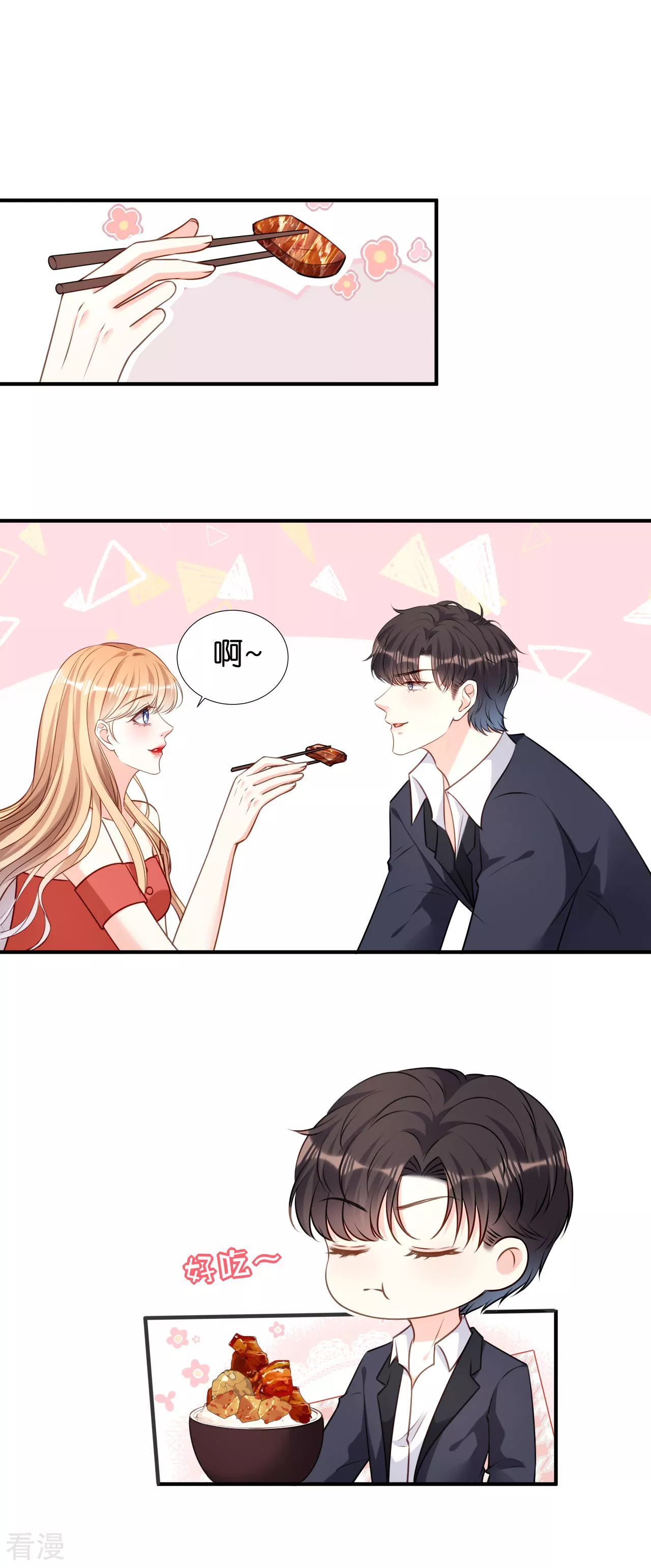 第106话 补过头了13