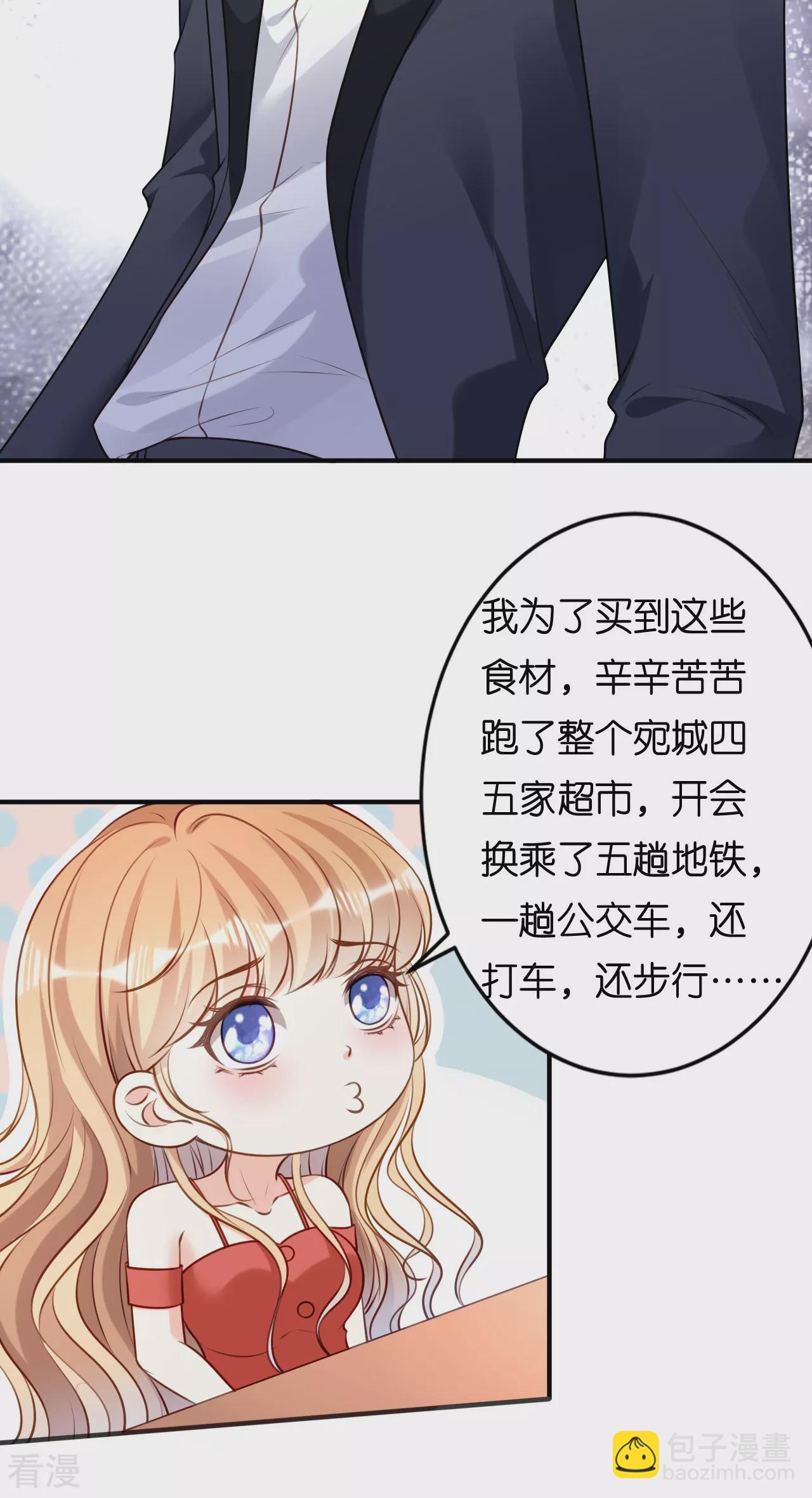 第106话 补过头了15