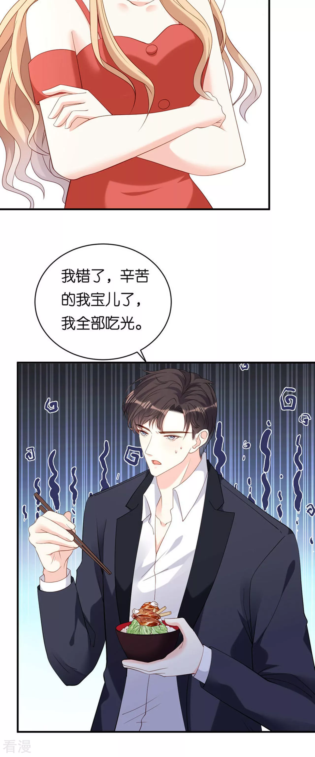 第106话 补过头了17